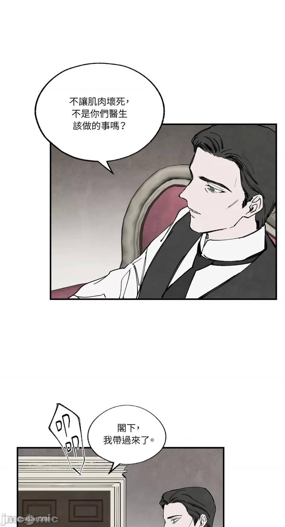 驯服格雷斯 驯服格雷斯-32 第33页