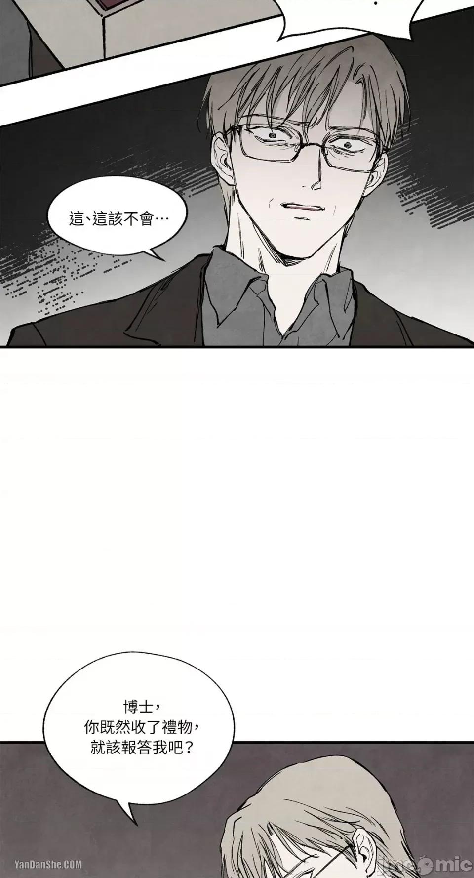 驯服格雷斯 驯服格雷斯-32 第37页
