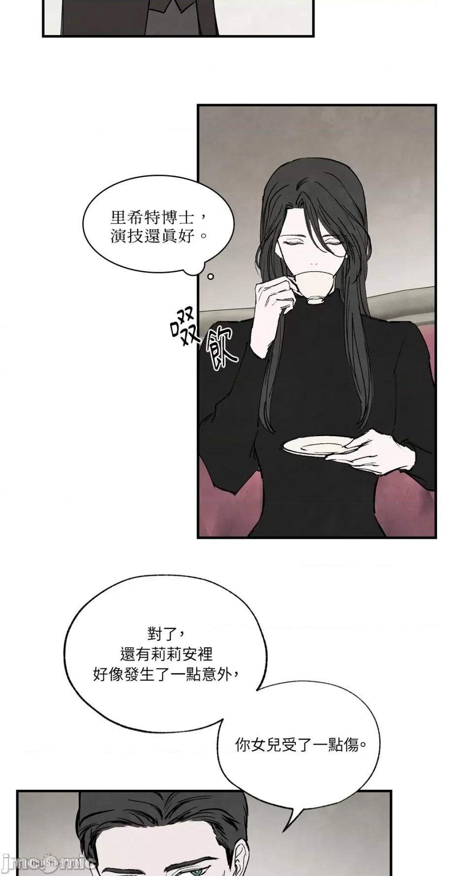 驯服格雷斯 驯服格雷斯-32 第39页
