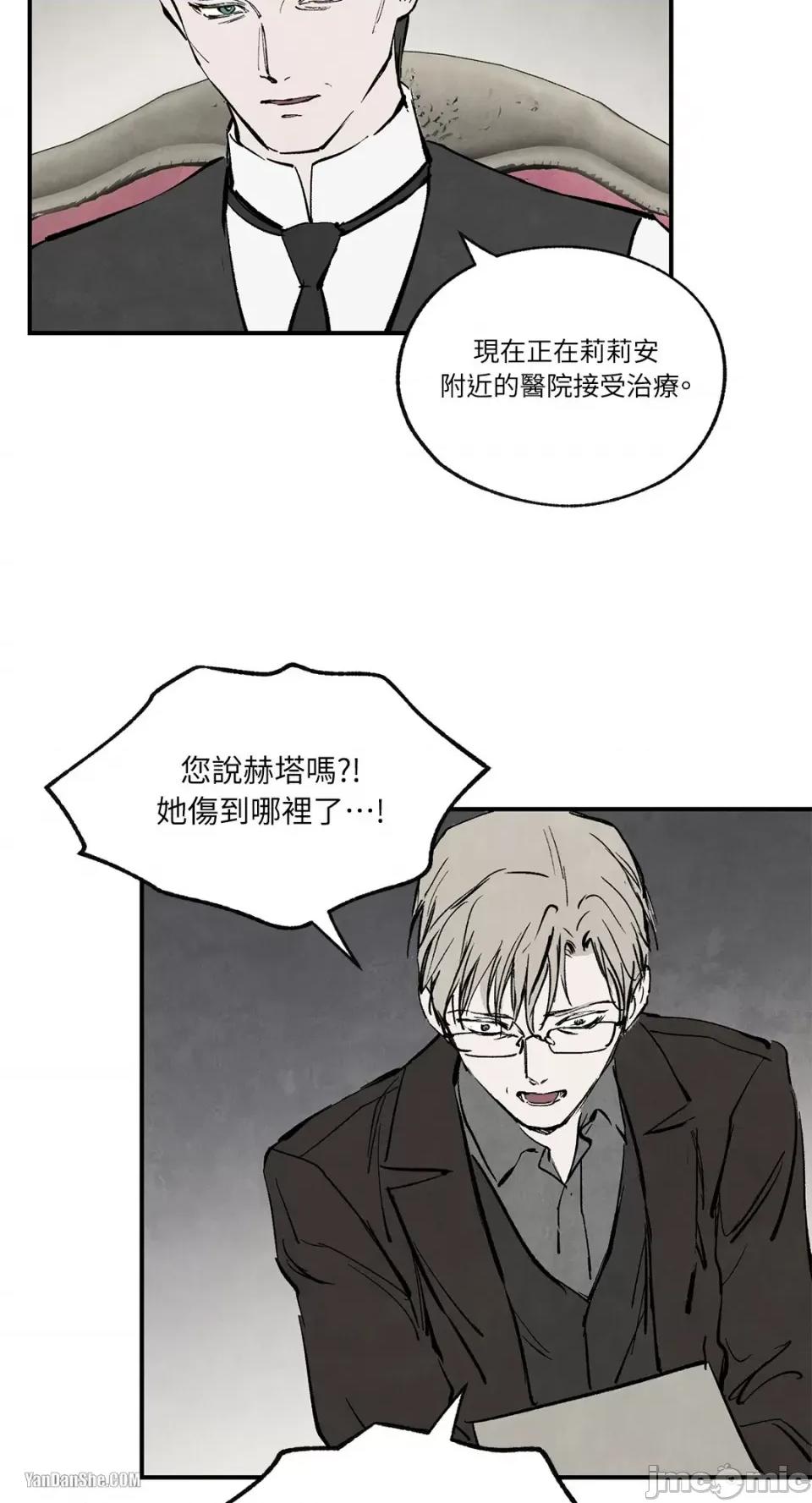 驯服格雷斯 驯服格雷斯-32 第40页