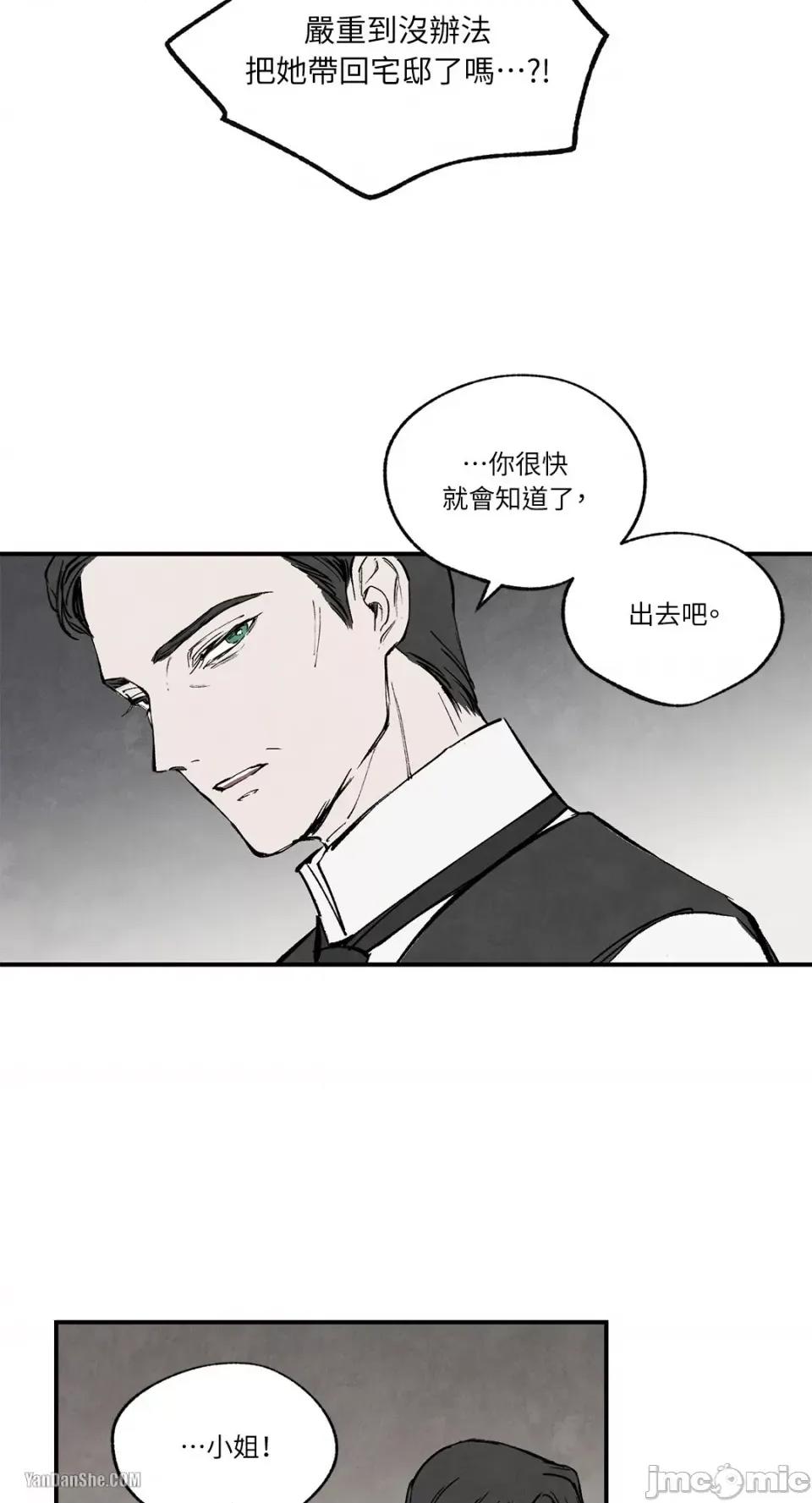 驯服格雷斯 驯服格雷斯-32 第41页