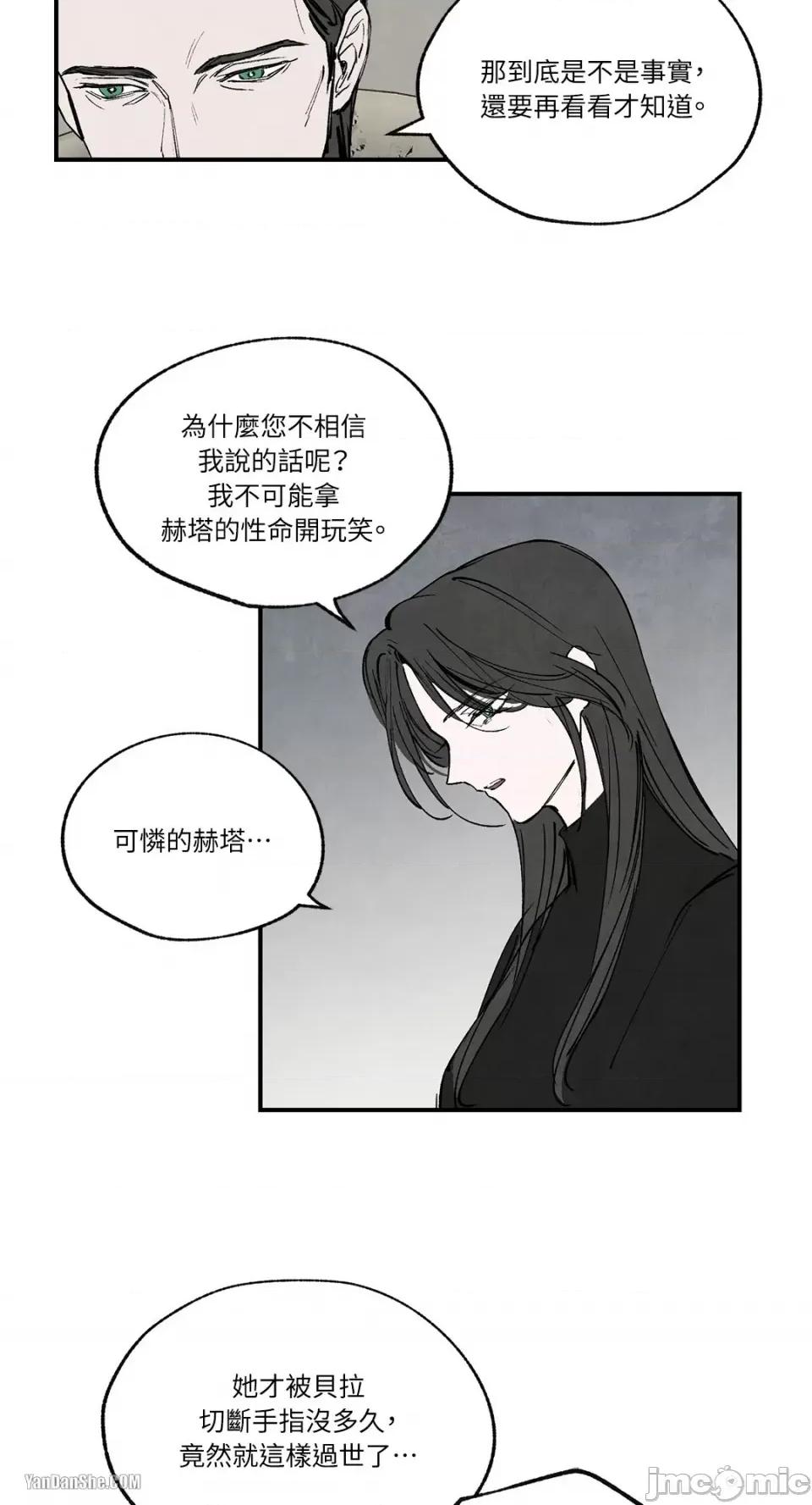 驯服格雷斯 驯服格雷斯-32 第45页