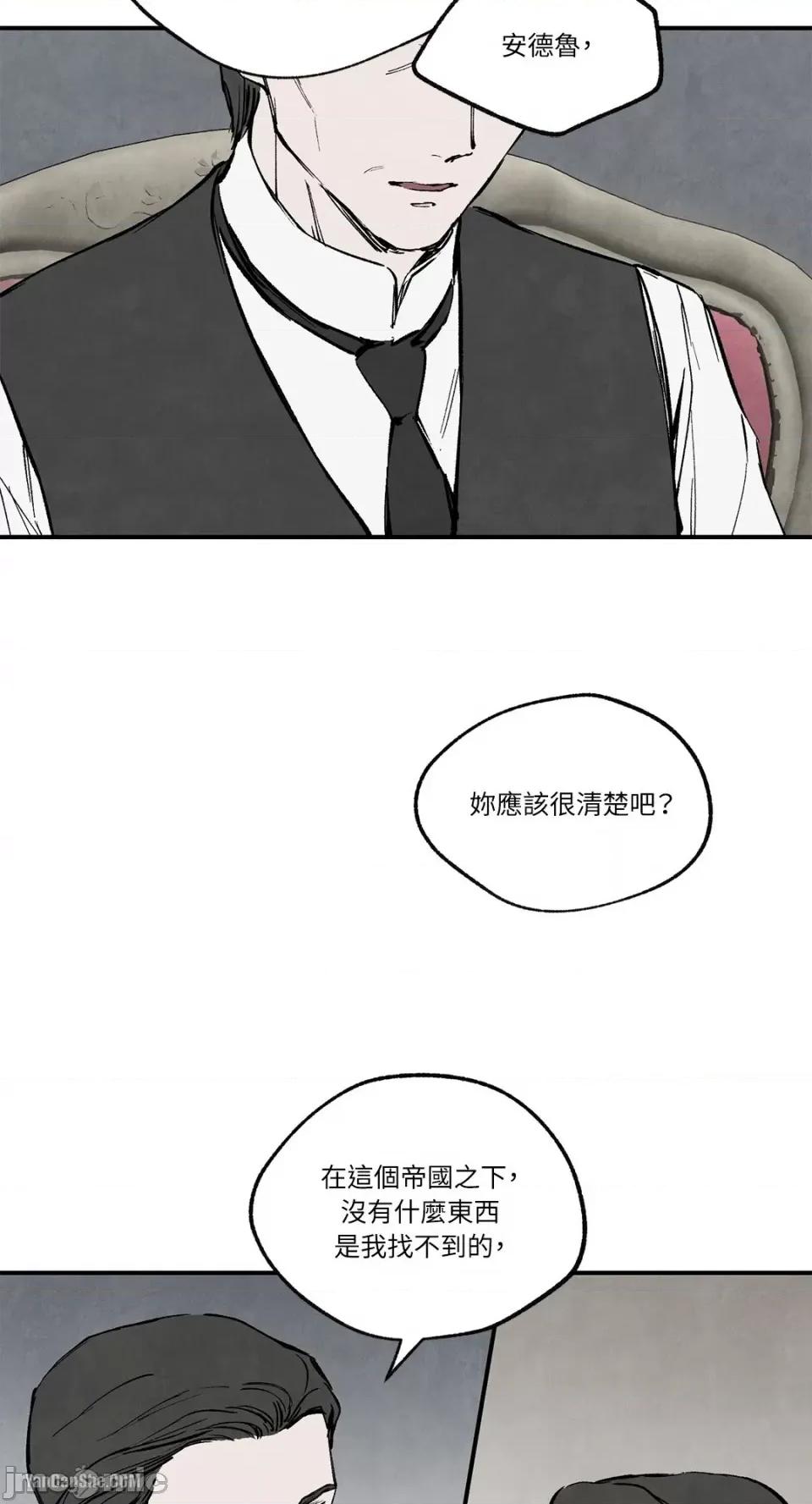 驯服格雷斯 驯服格雷斯-32 第46页