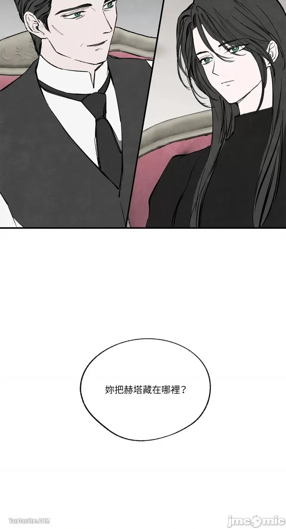 驯服格雷斯 驯服格雷斯-32 第47页