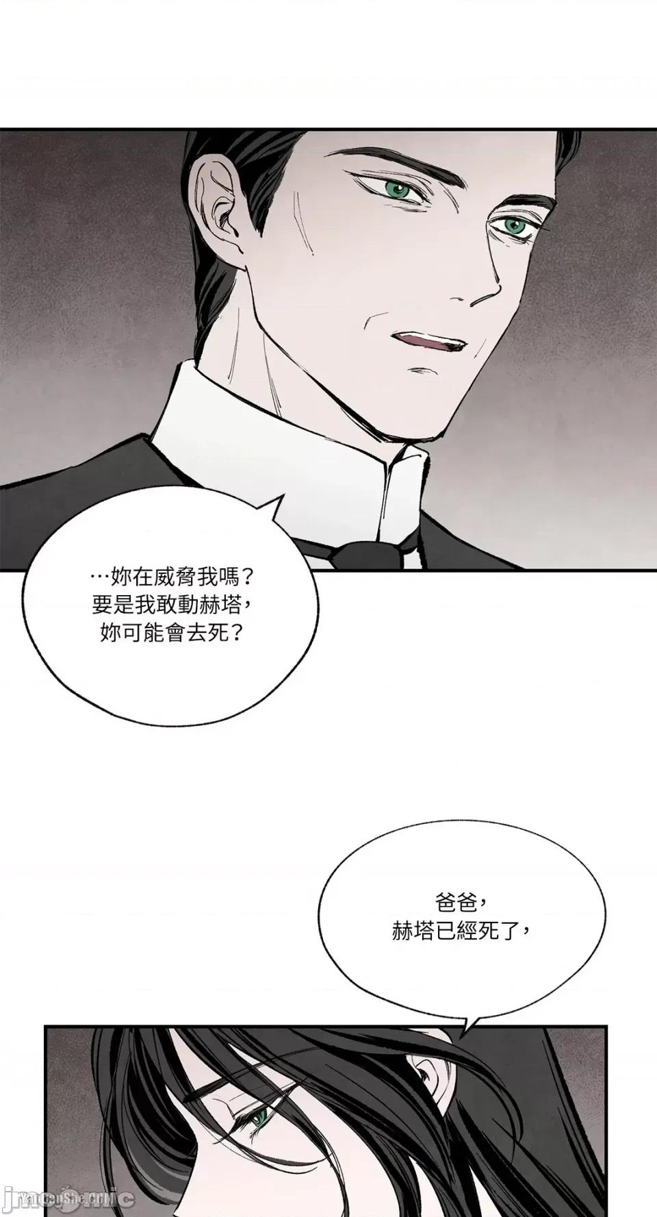 驯服格雷斯 驯服格雷斯-33 第3页