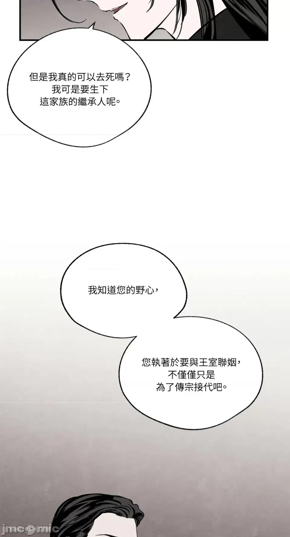 驯服格雷斯 驯服格雷斯-33 第4页