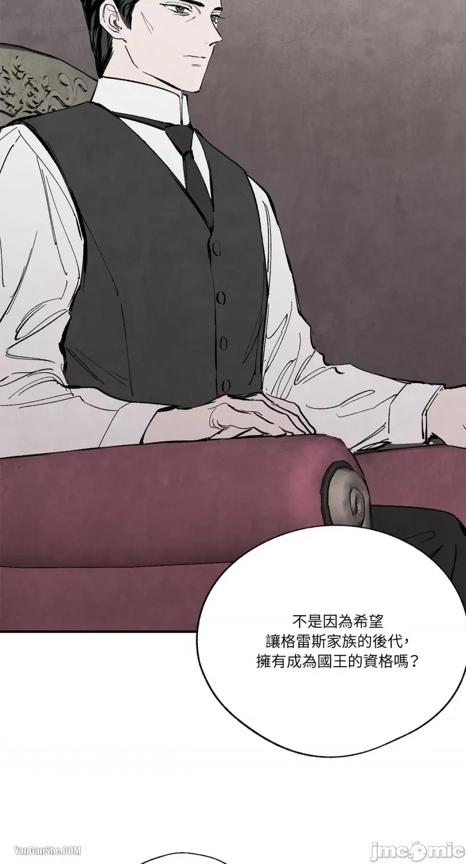 驯服格雷斯 驯服格雷斯-33 第5页