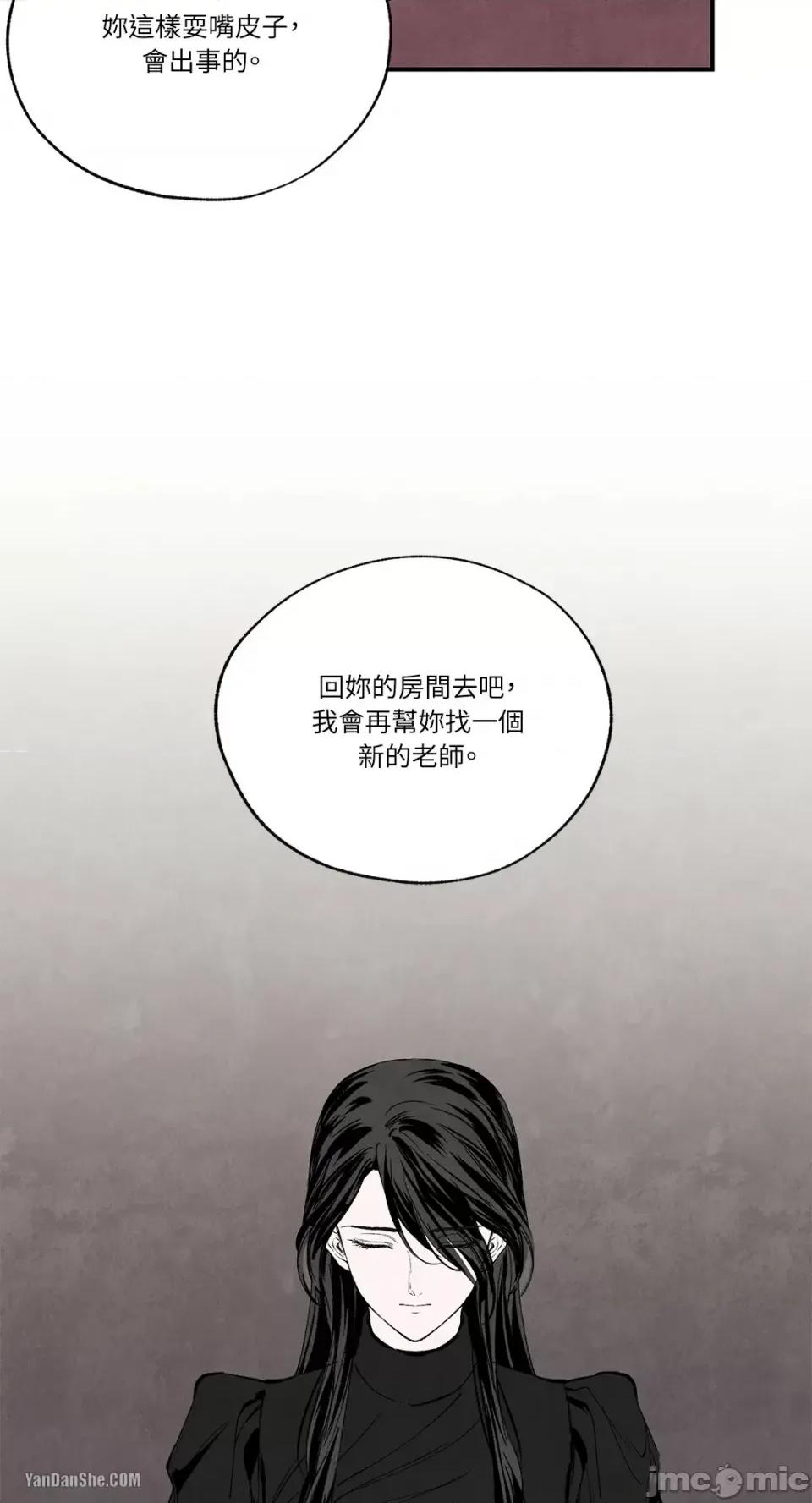 驯服格雷斯 驯服格雷斯-33 第8页