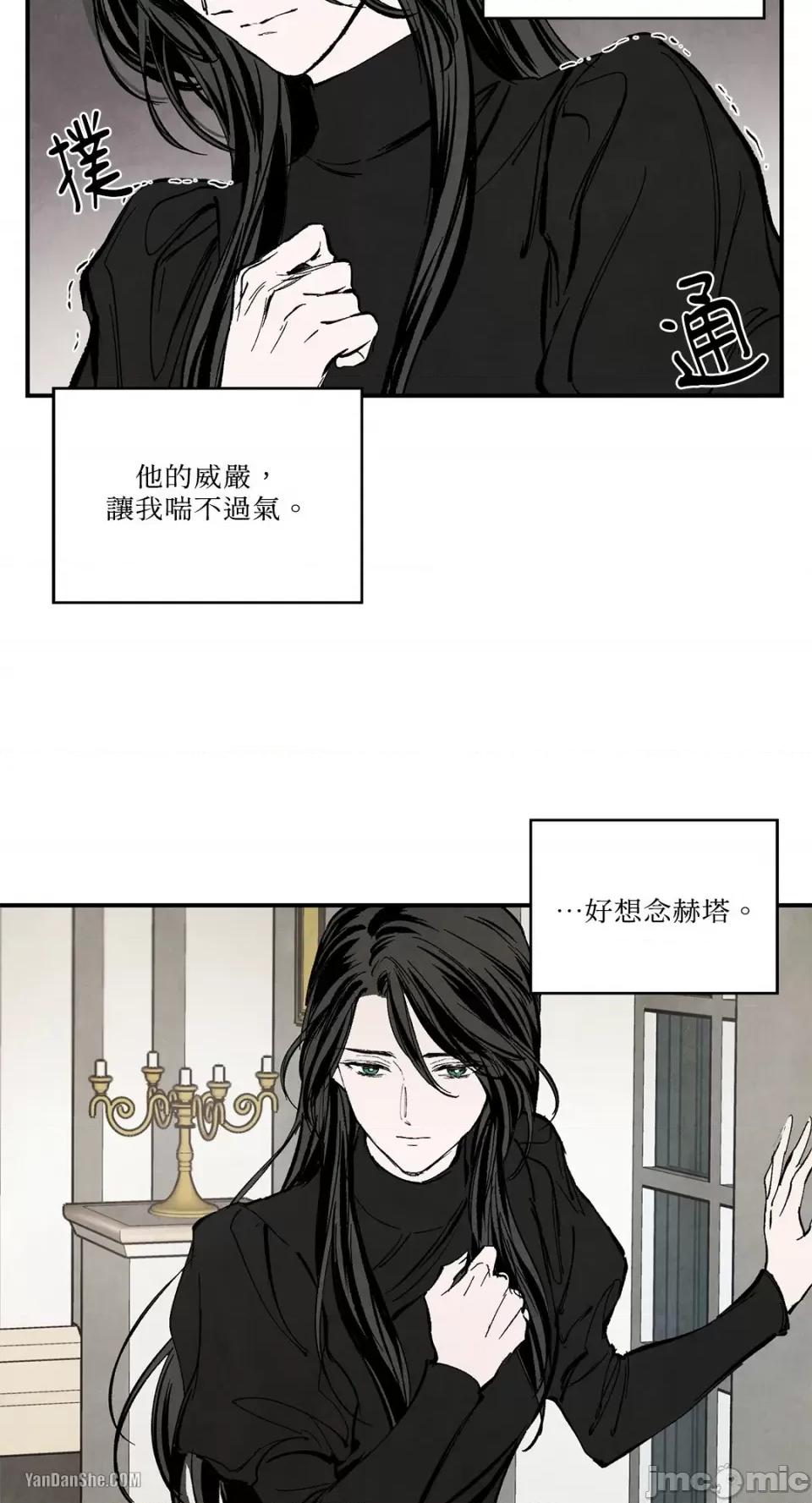 驯服格雷斯 驯服格雷斯-33 第12页