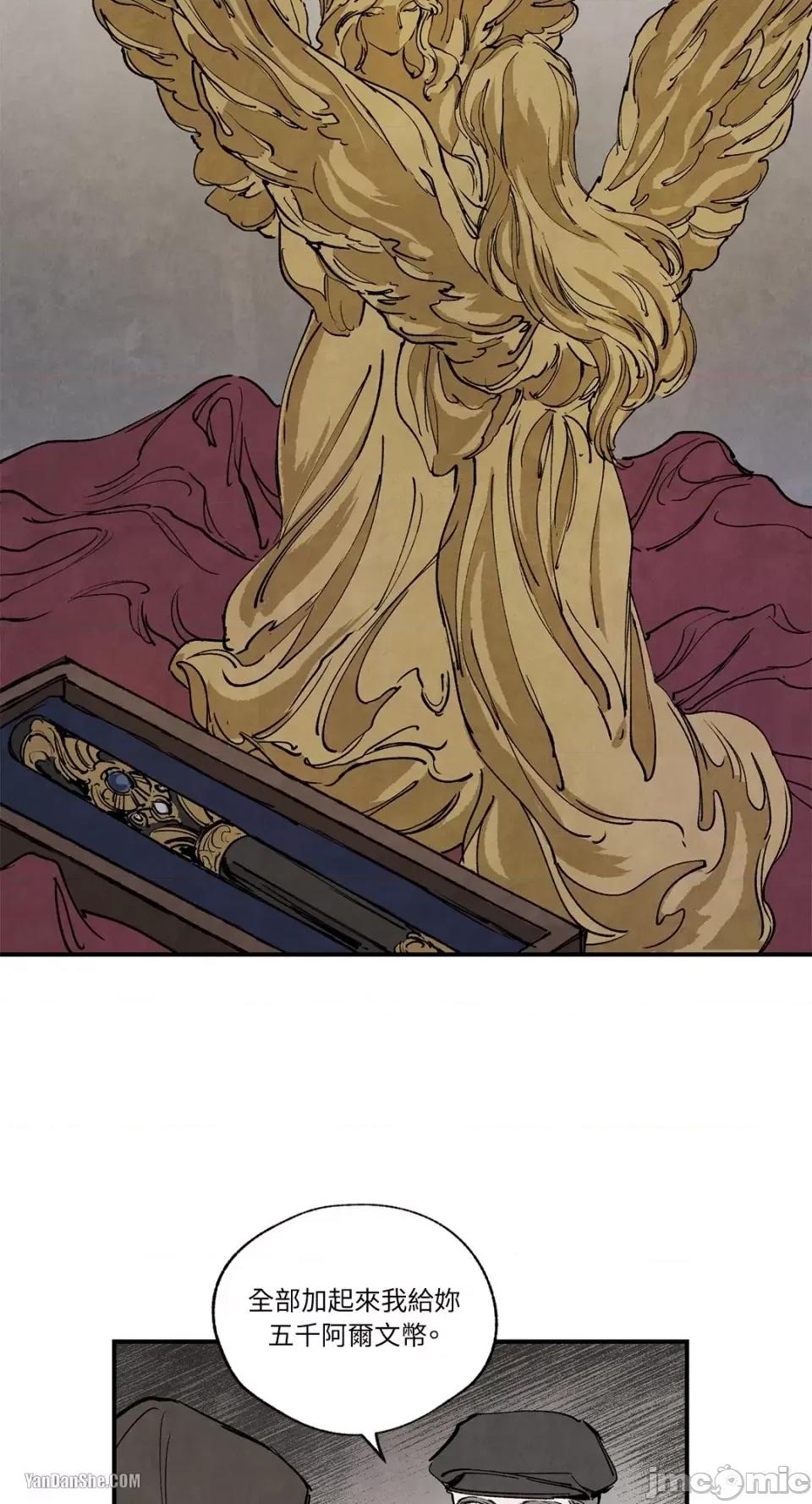 驯服格雷斯 驯服格雷斯-33 第15页