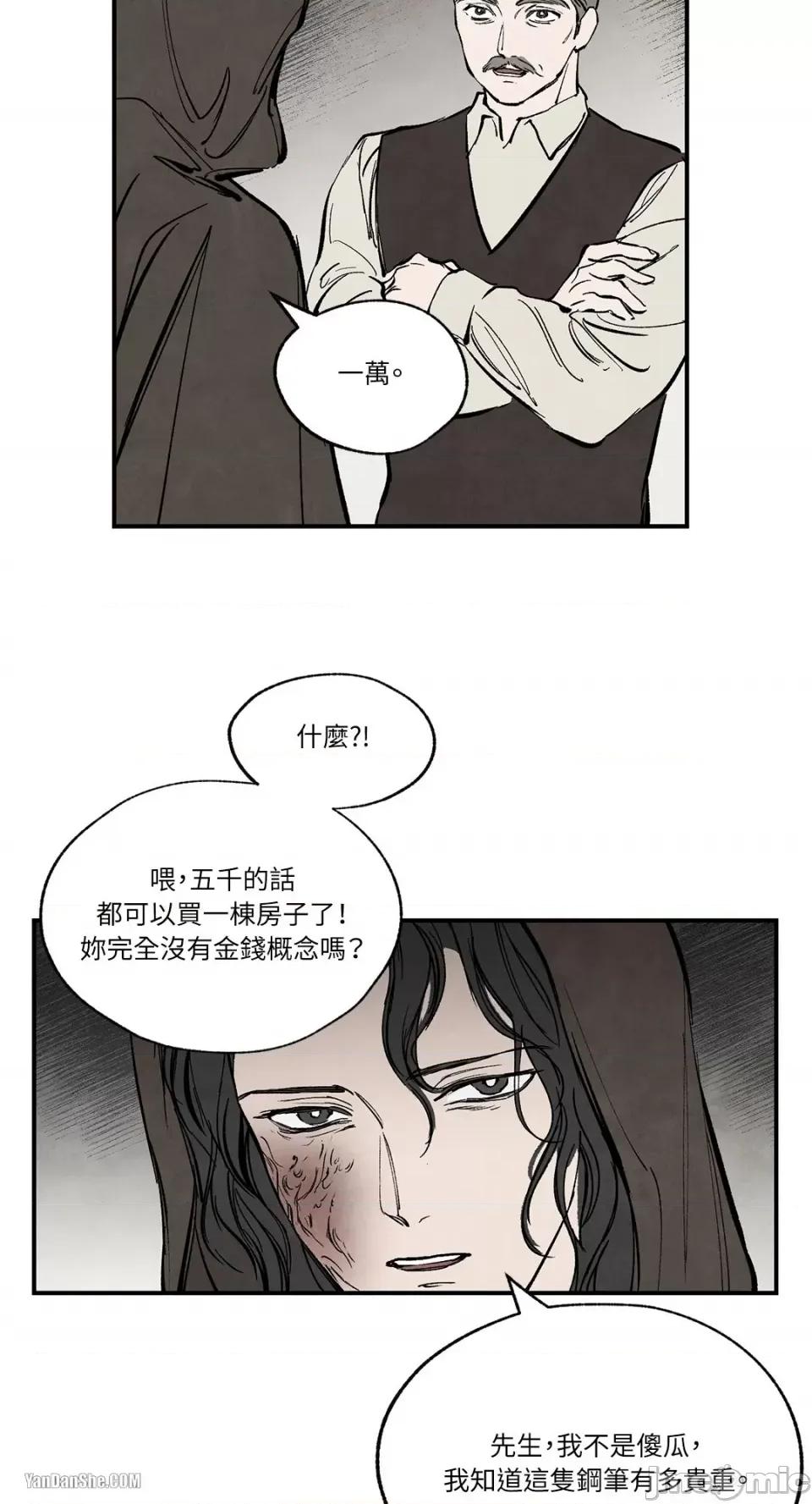 驯服格雷斯 驯服格雷斯-33 第16页