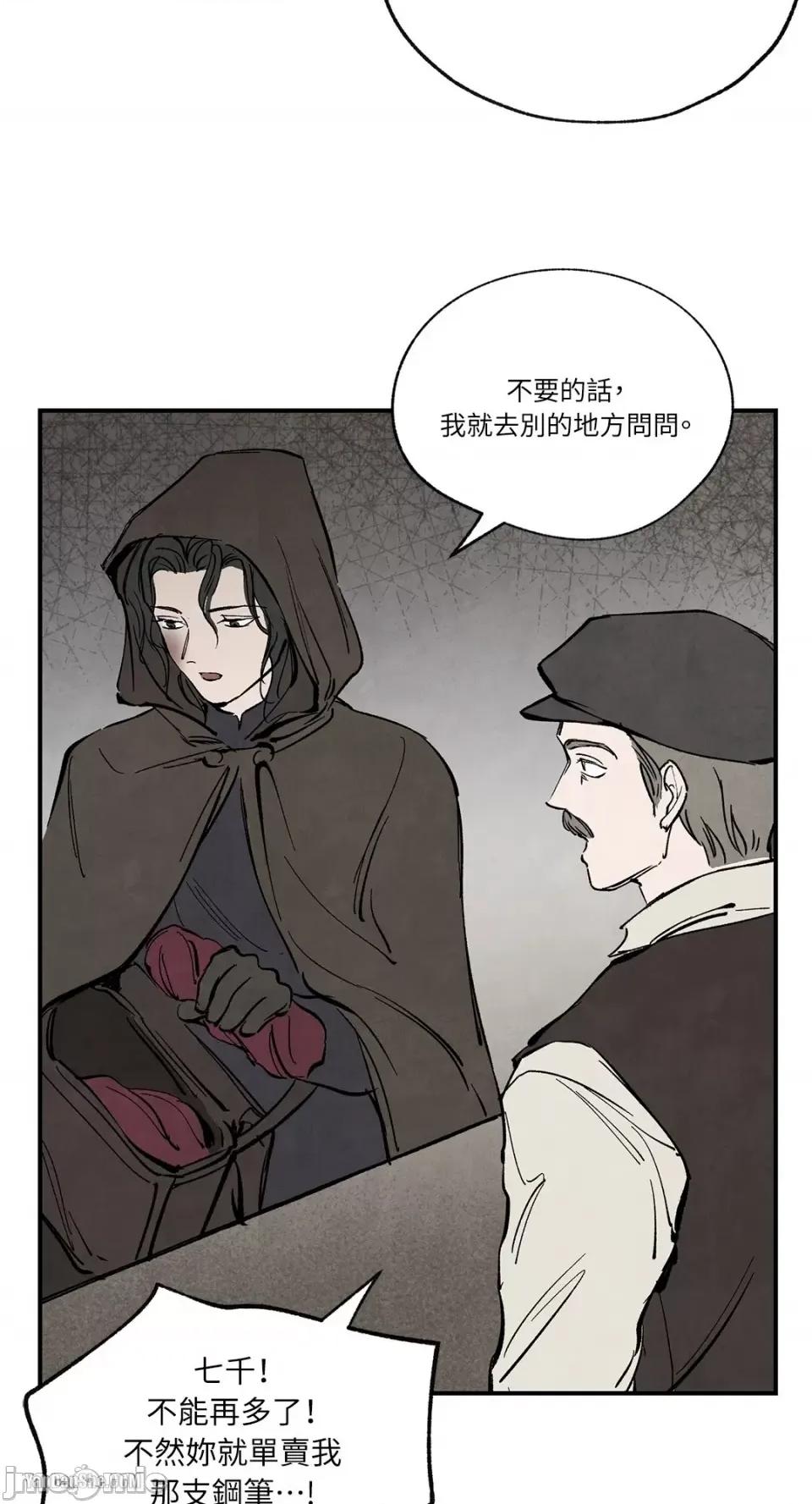 驯服格雷斯 驯服格雷斯-33 第17页