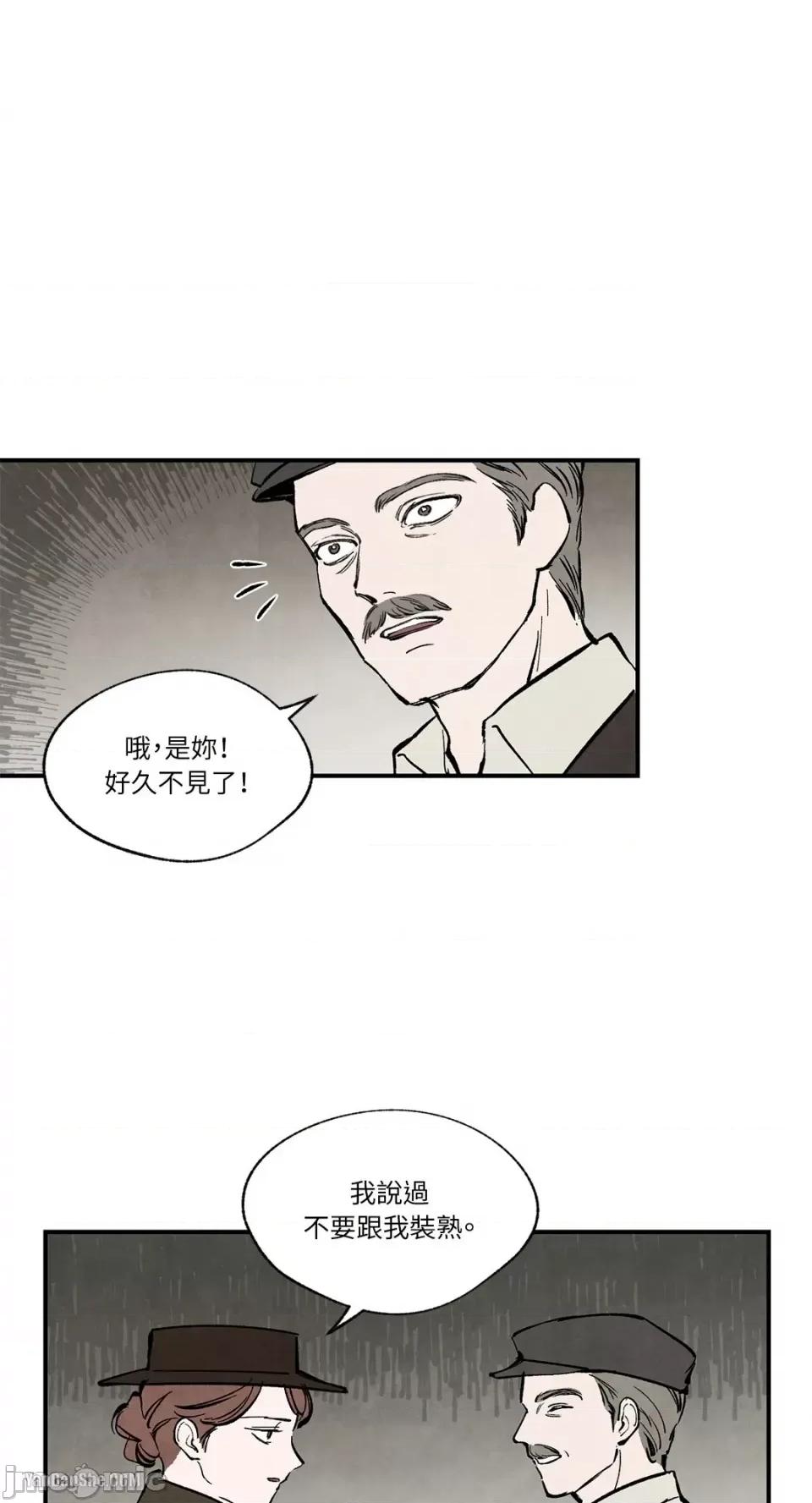 驯服格雷斯 驯服格雷斯-33 第19页