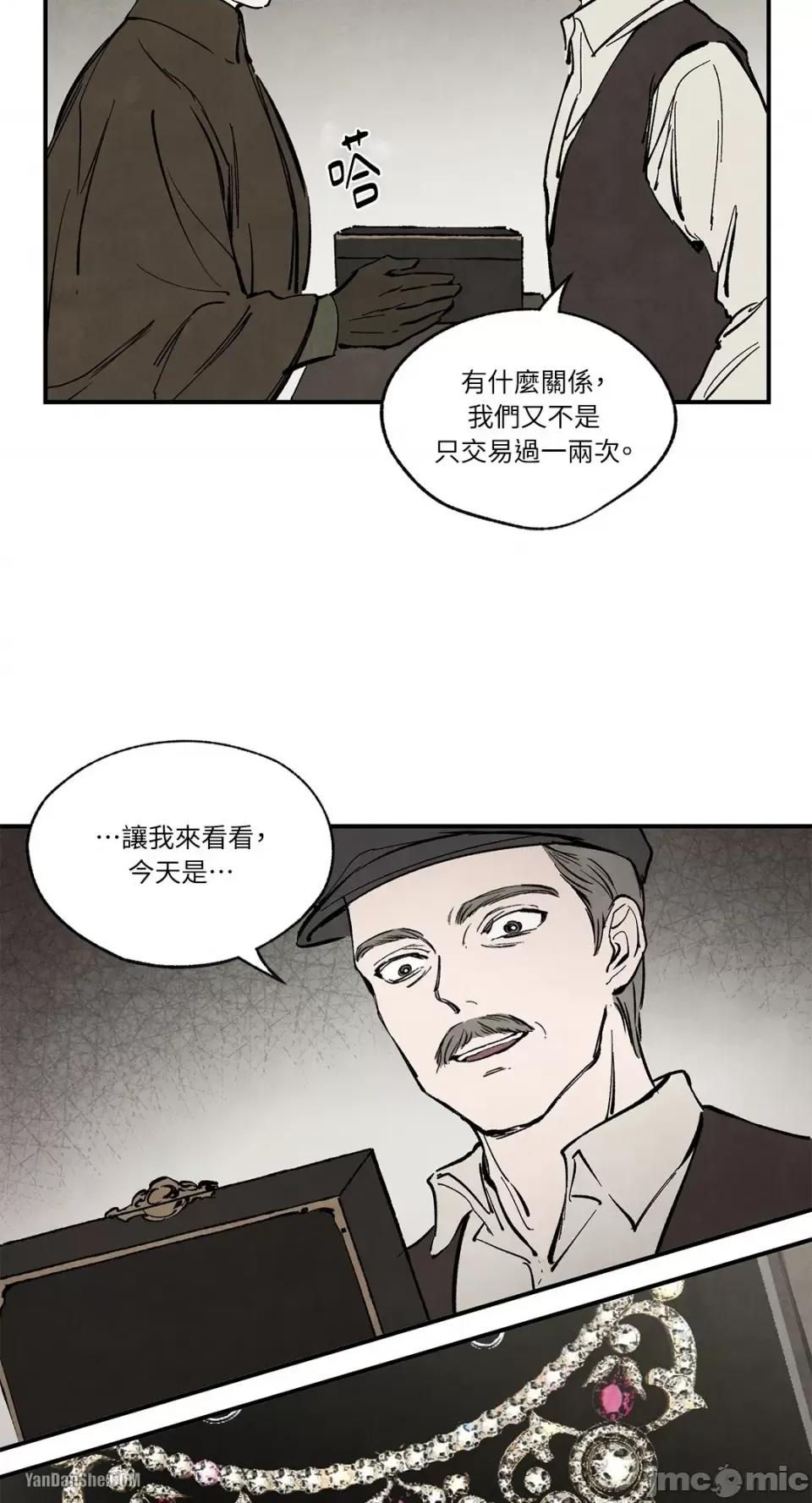 驯服格雷斯 驯服格雷斯-33 第20页