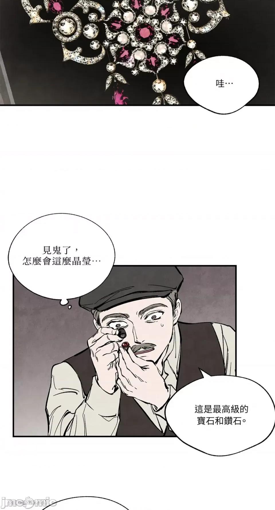 驯服格雷斯 驯服格雷斯-33 第21页