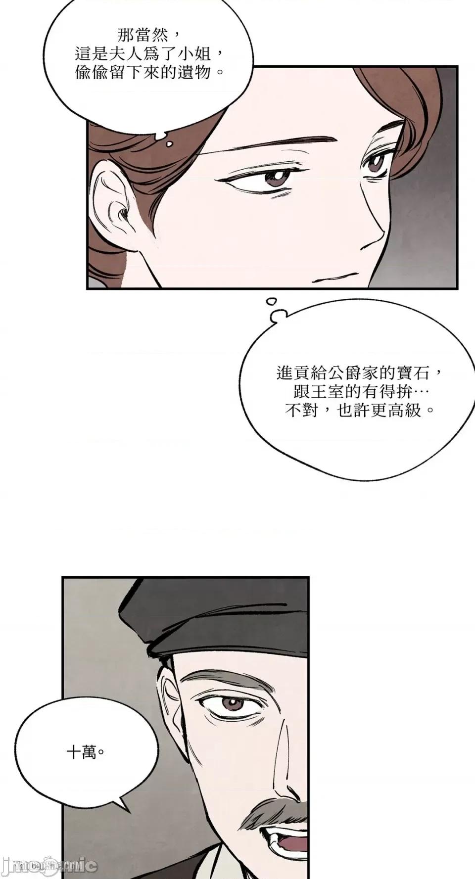 驯服格雷斯 驯服格雷斯-33 第22页
