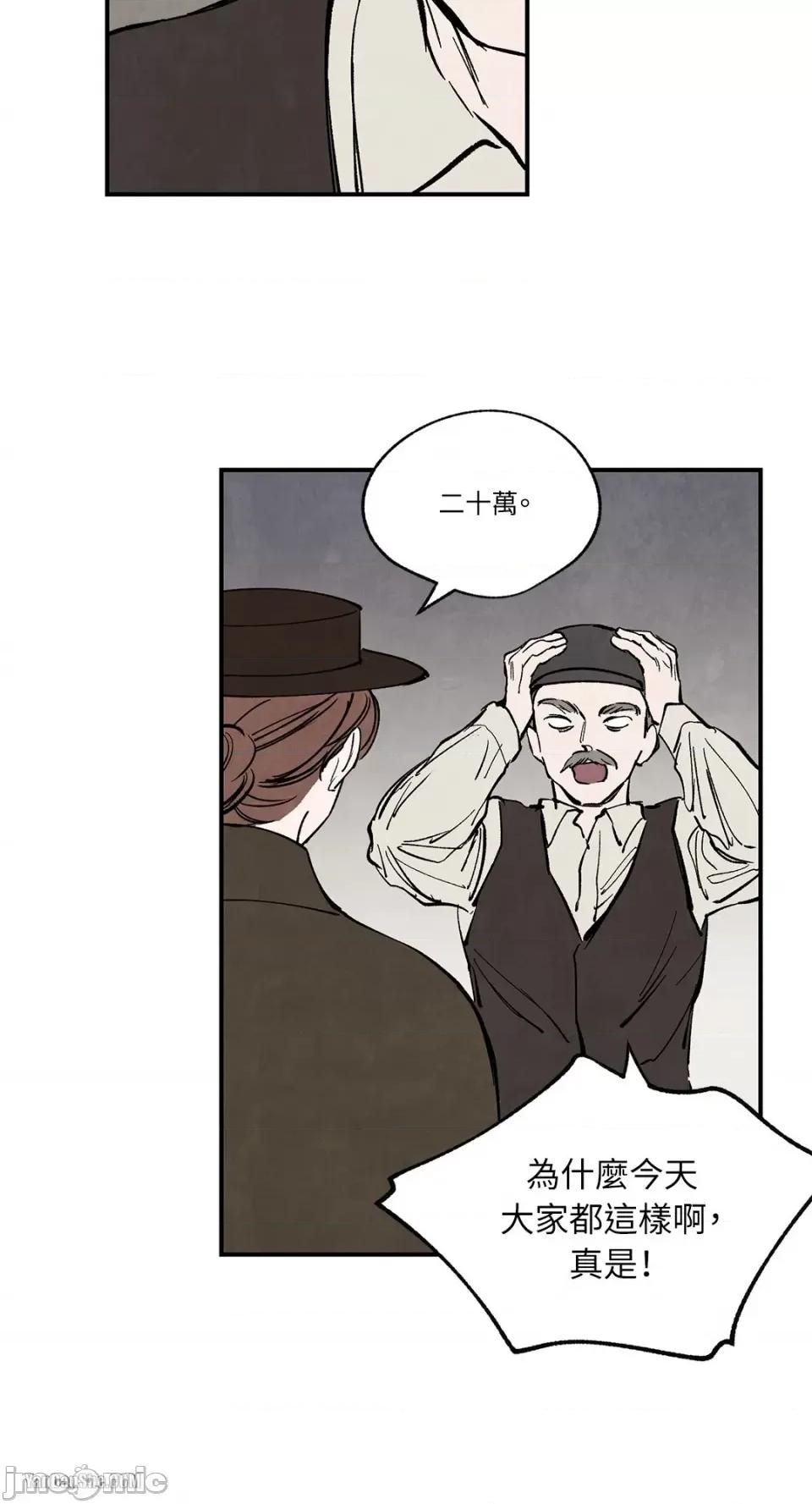 驯服格雷斯 驯服格雷斯-33 第23页