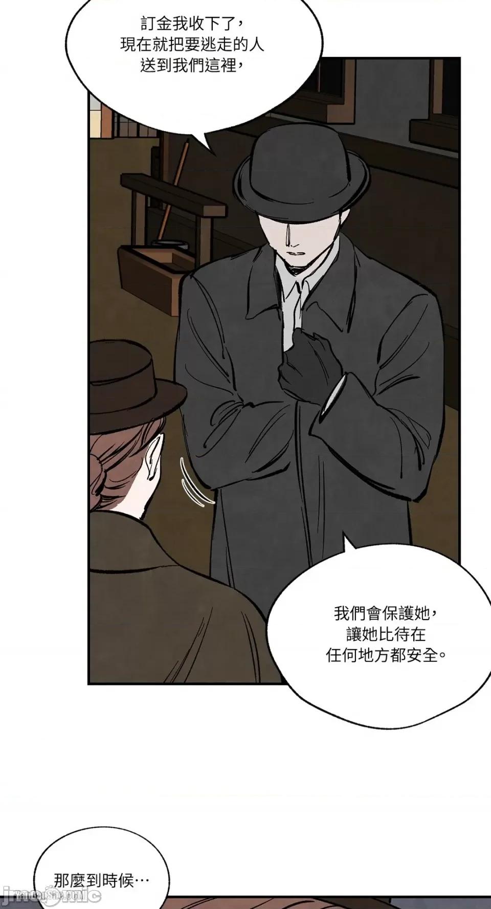 驯服格雷斯 驯服格雷斯-33 第26页