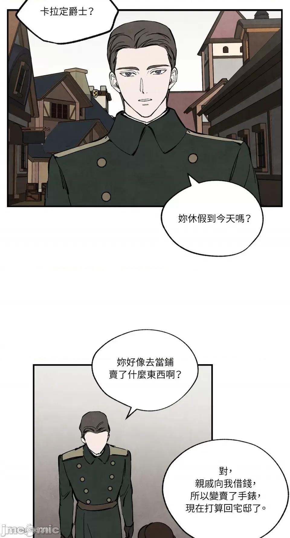 驯服格雷斯 驯服格雷斯-33 第28页