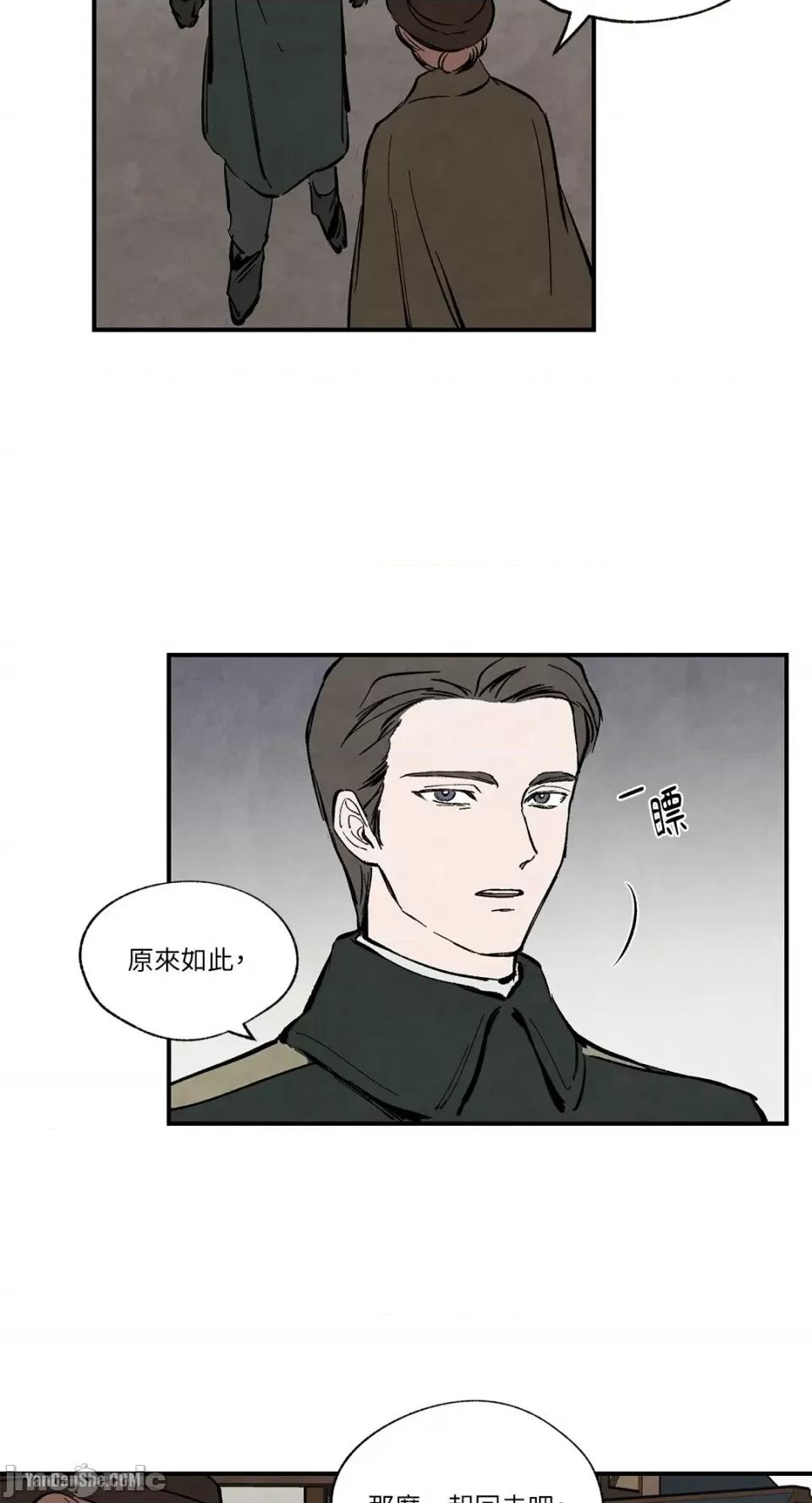 驯服格雷斯 驯服格雷斯-33 第29页