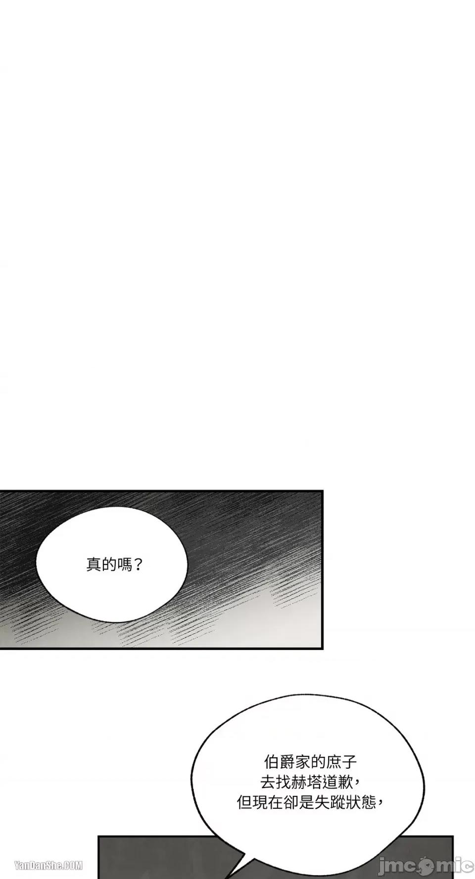 驯服格雷斯 驯服格雷斯-33 第31页