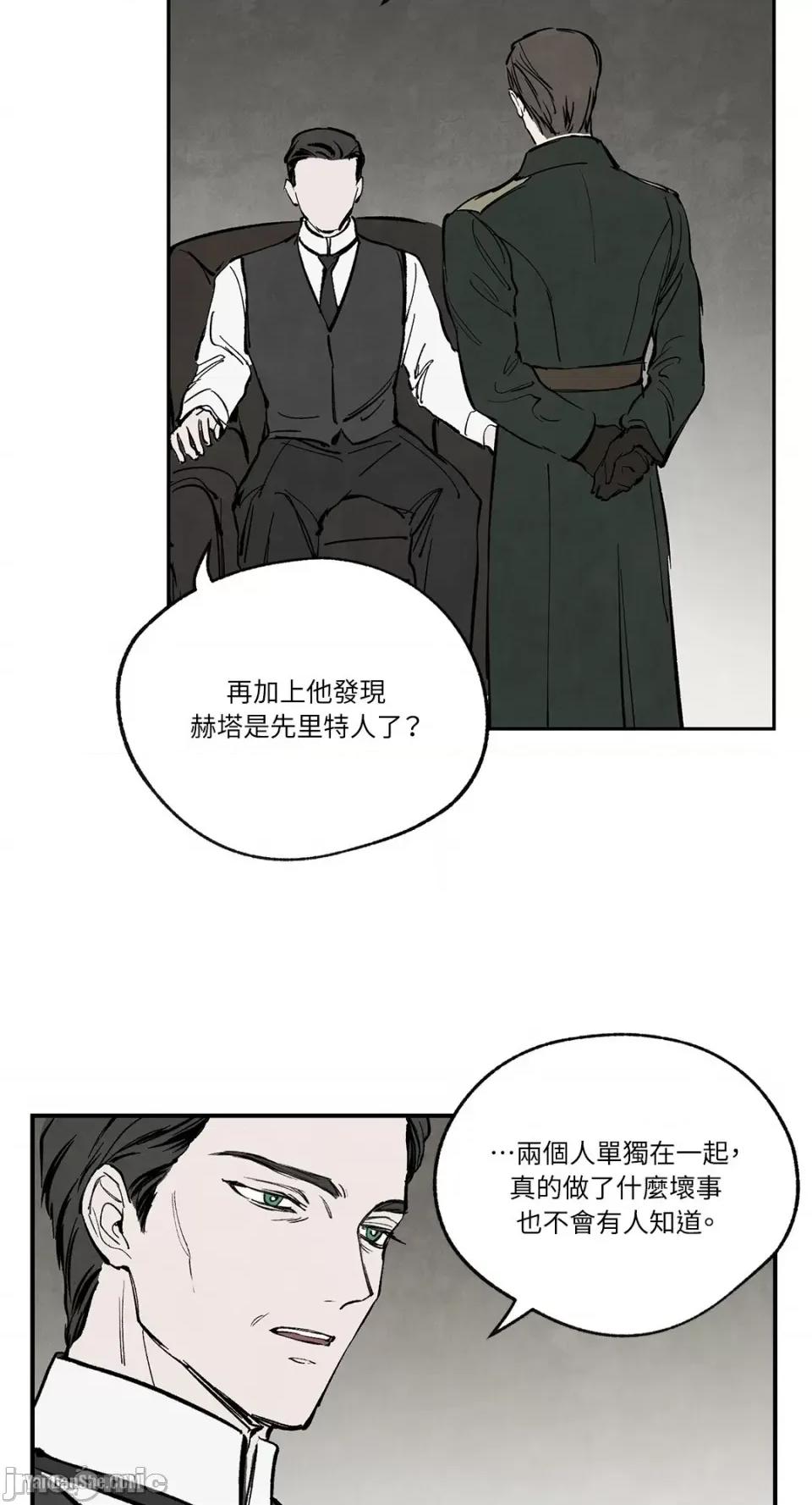 驯服格雷斯 驯服格雷斯-33 第32页