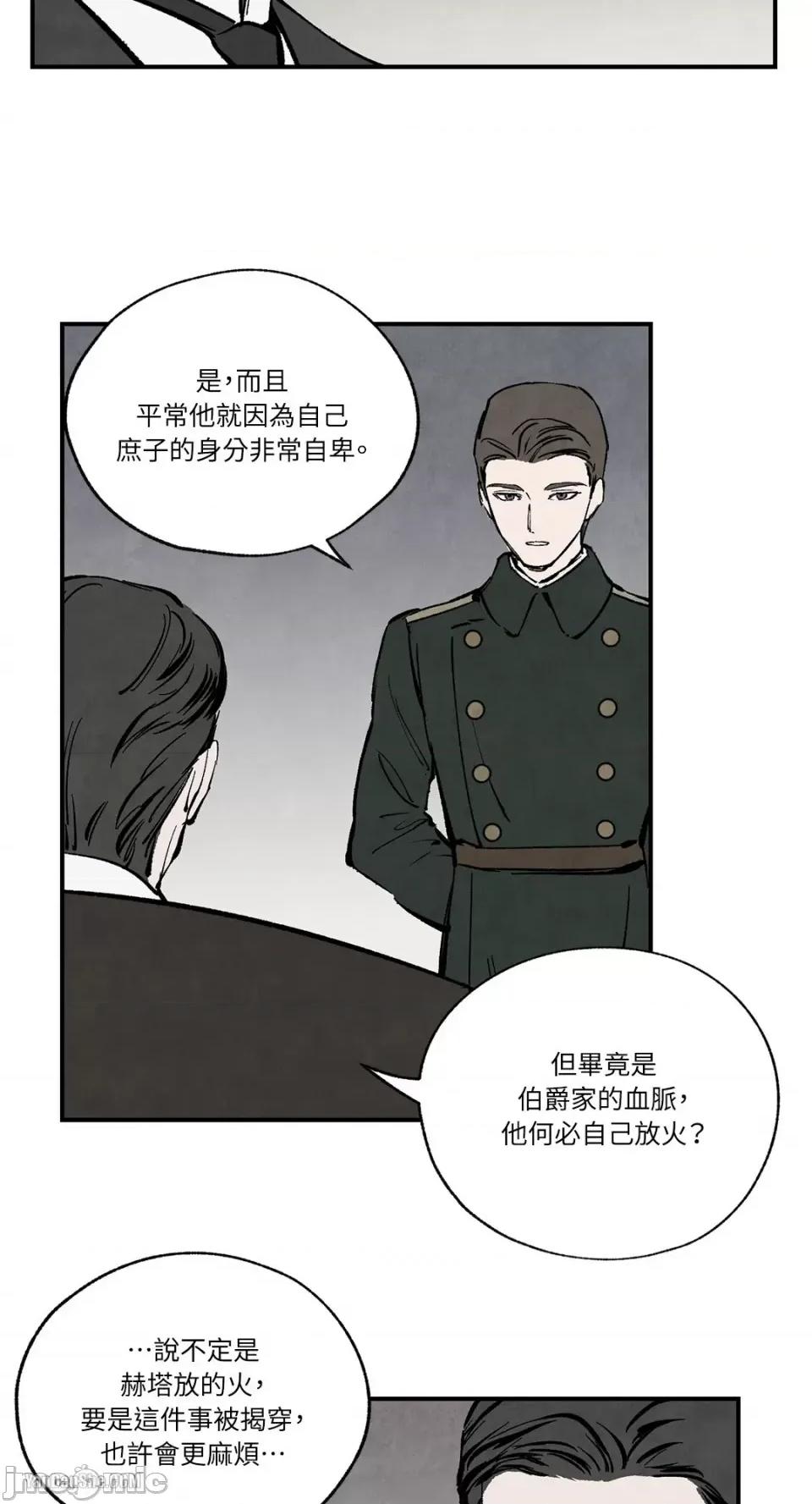 驯服格雷斯 驯服格雷斯-33 第33页