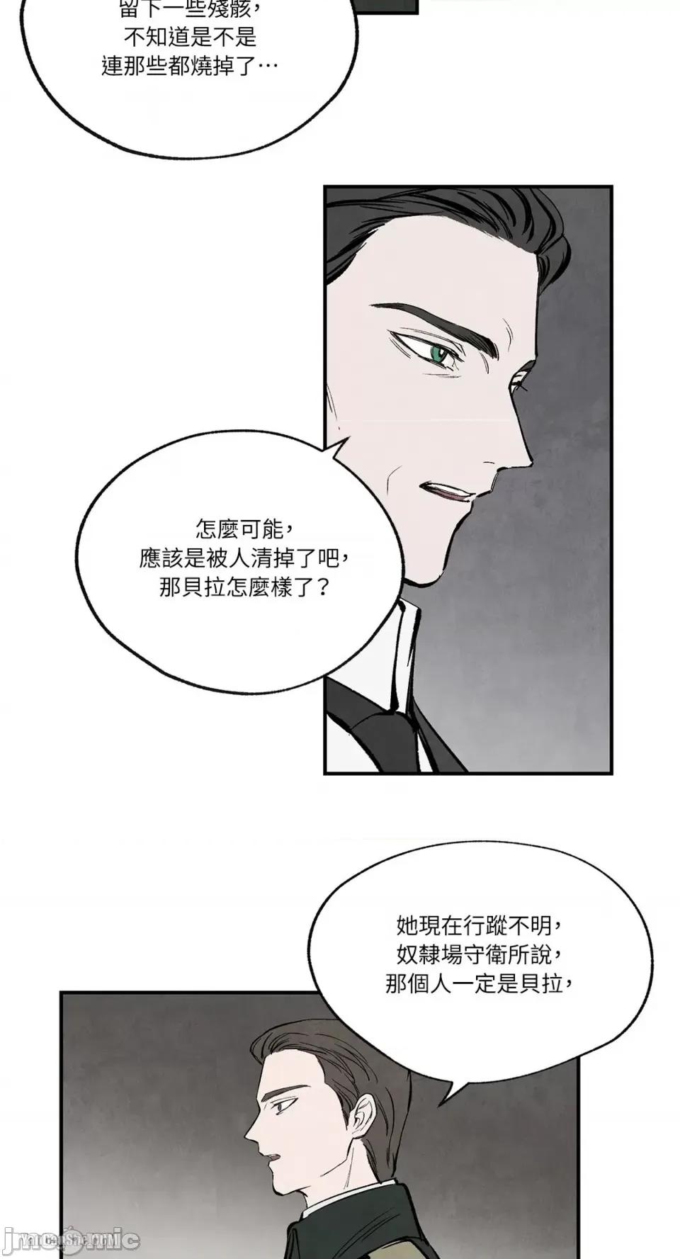 驯服格雷斯 驯服格雷斯-33 第35页