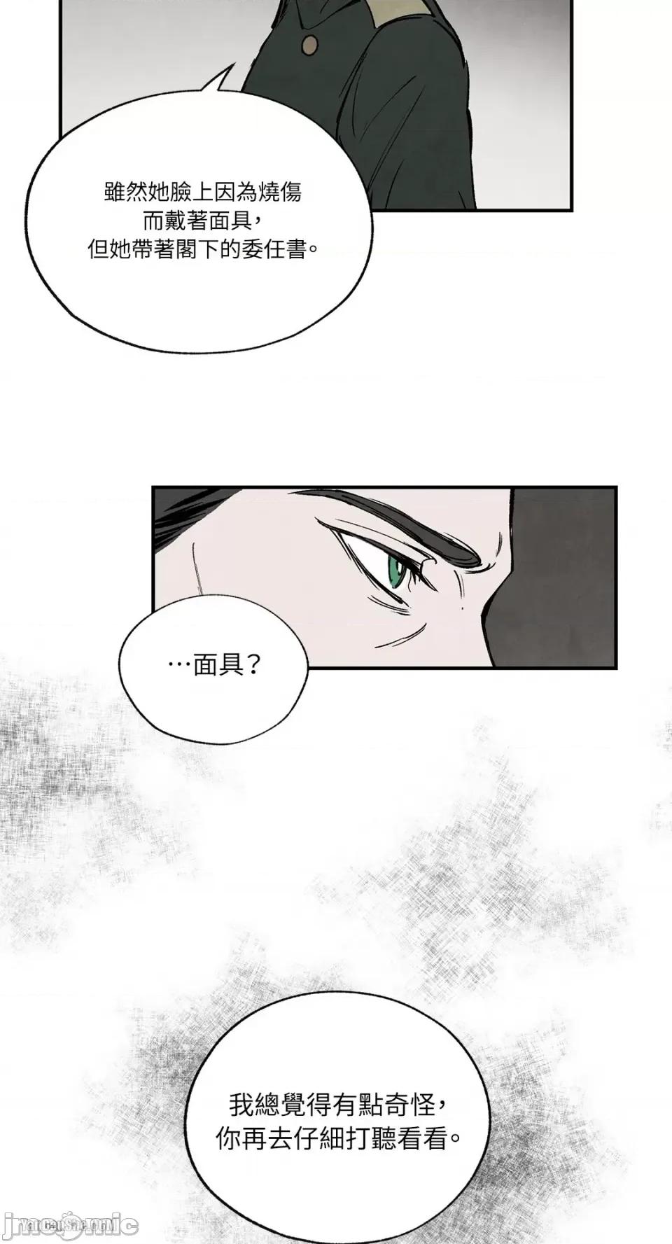 驯服格雷斯 驯服格雷斯-33 第36页