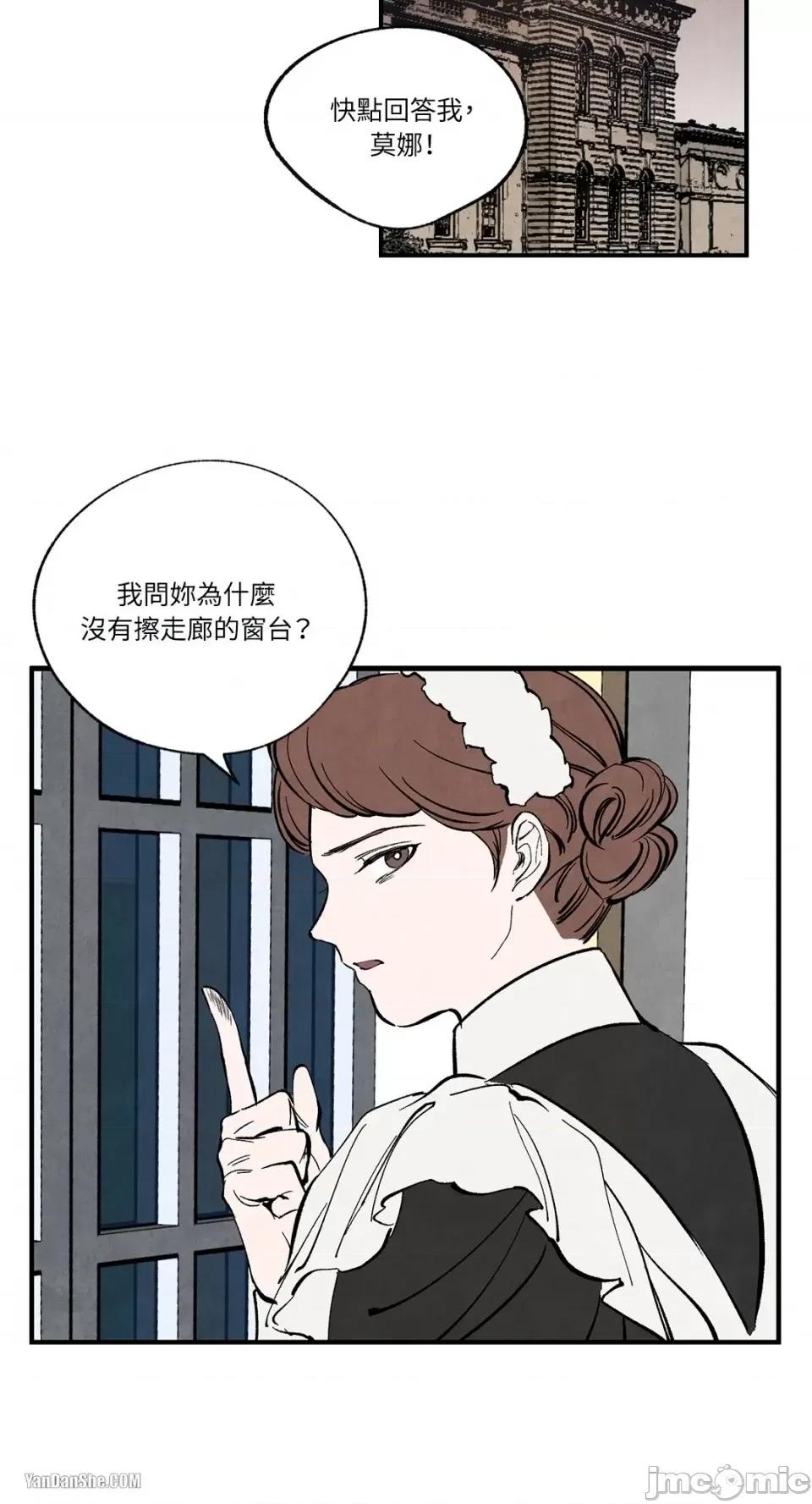 驯服格雷斯 驯服格雷斯-33 第38页