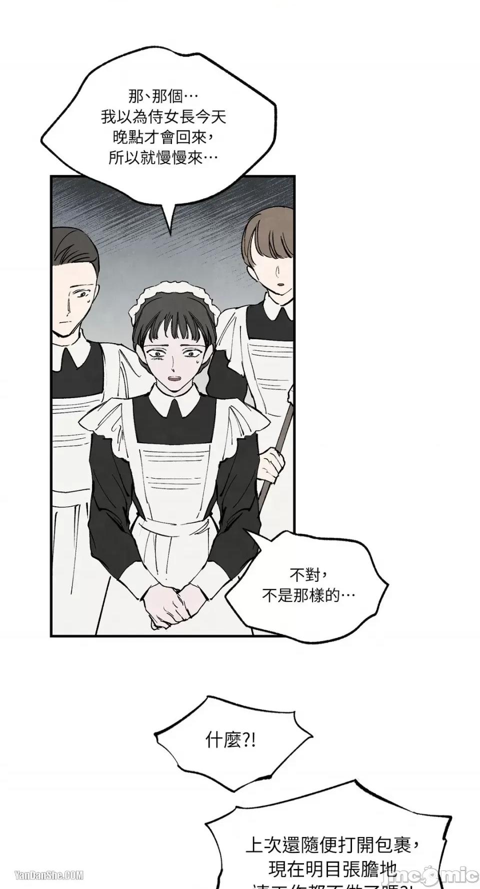 驯服格雷斯 驯服格雷斯-33 第39页