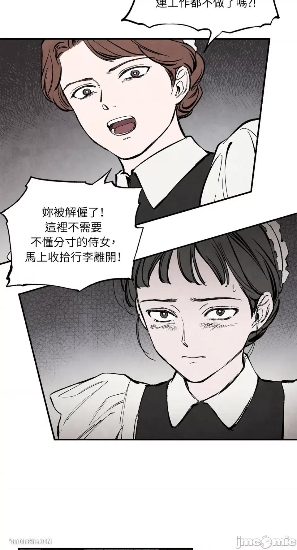 驯服格雷斯 驯服格雷斯-33 第40页