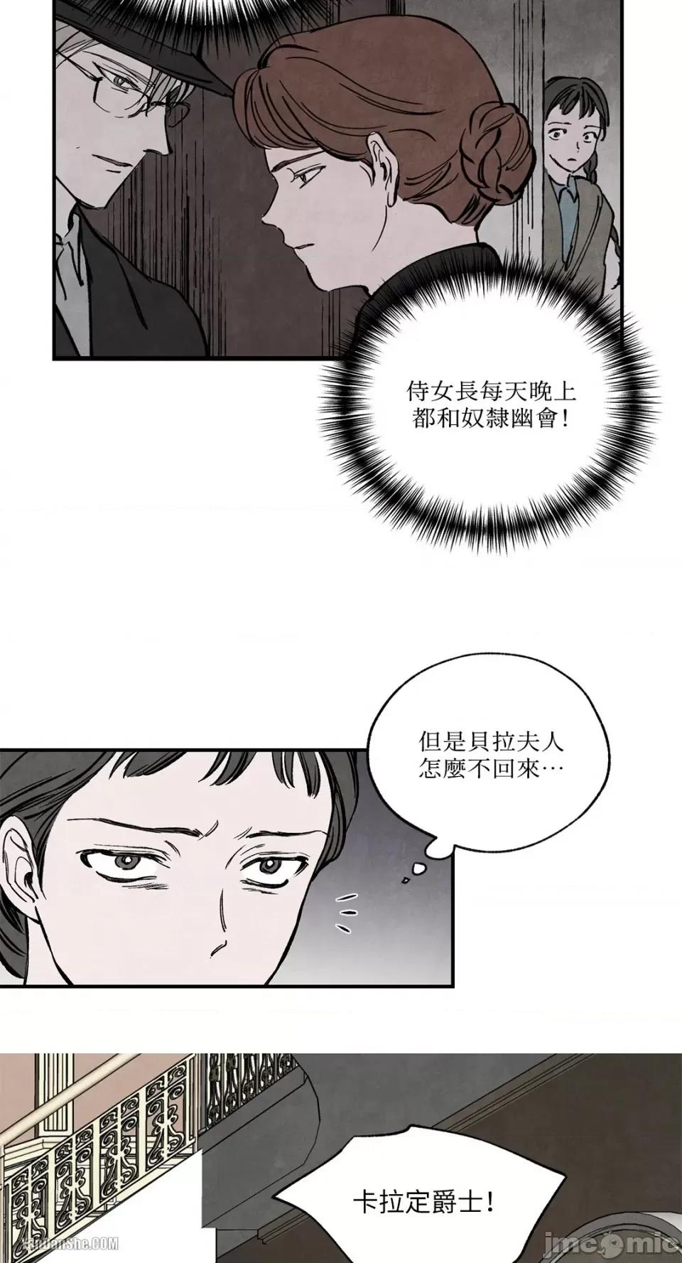 驯服格雷斯 驯服格雷斯-33 第43页