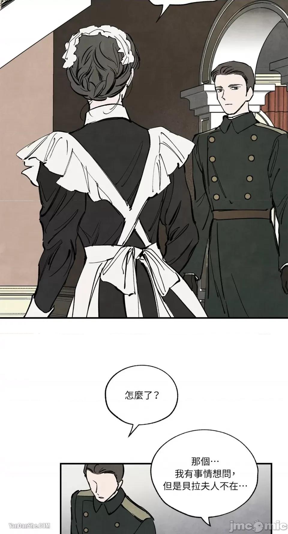 驯服格雷斯 驯服格雷斯-33 第44页