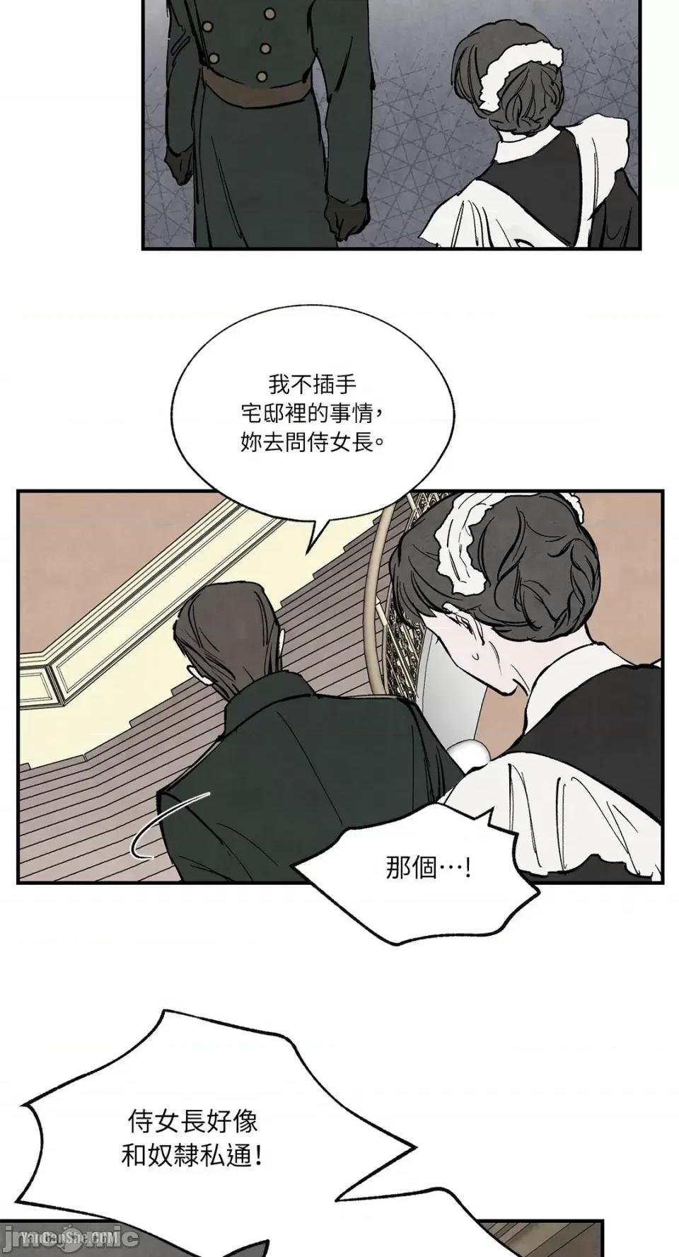 驯服格雷斯 驯服格雷斯-33 第45页