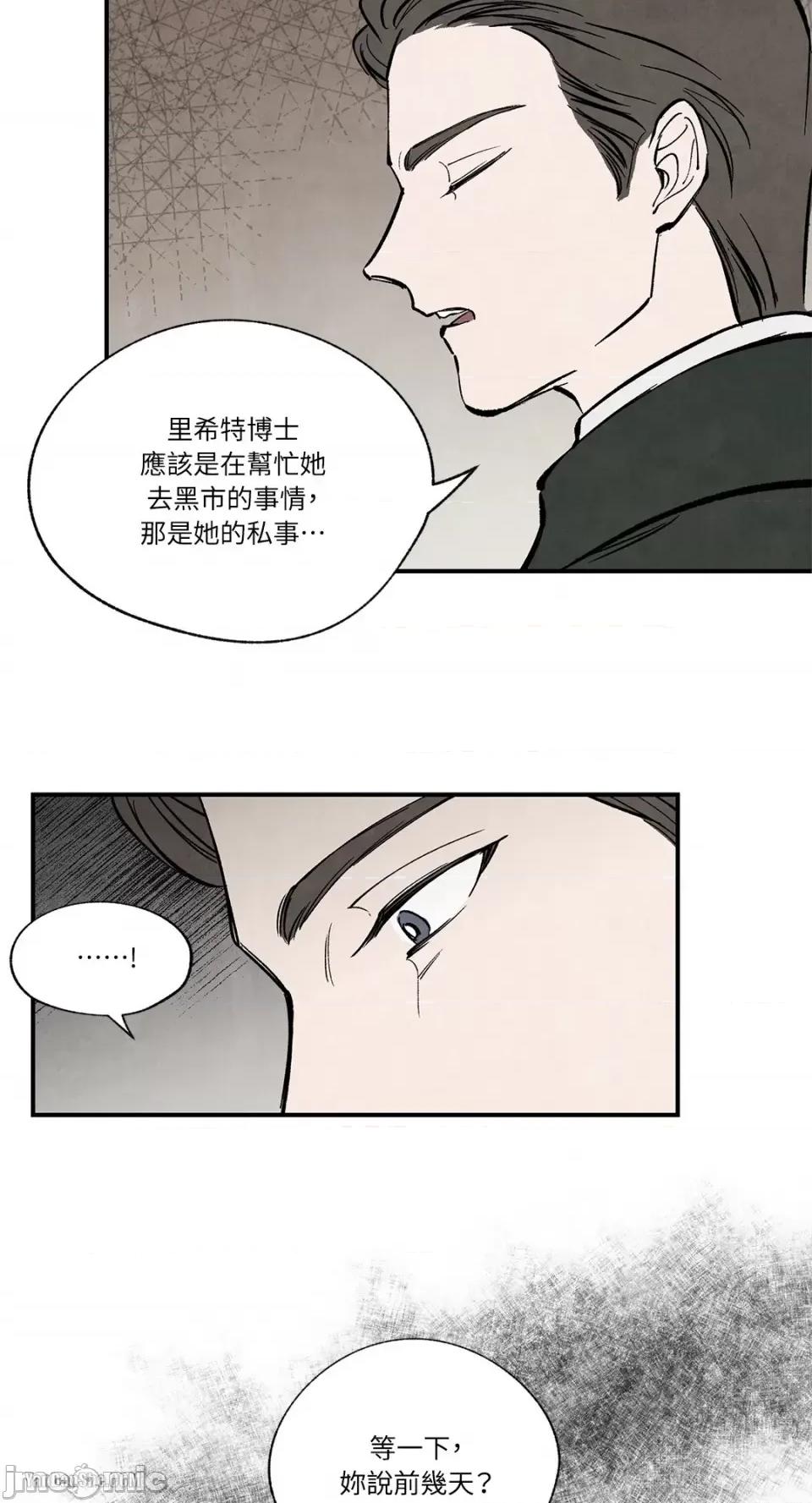 驯服格雷斯 驯服格雷斯-33 第47页