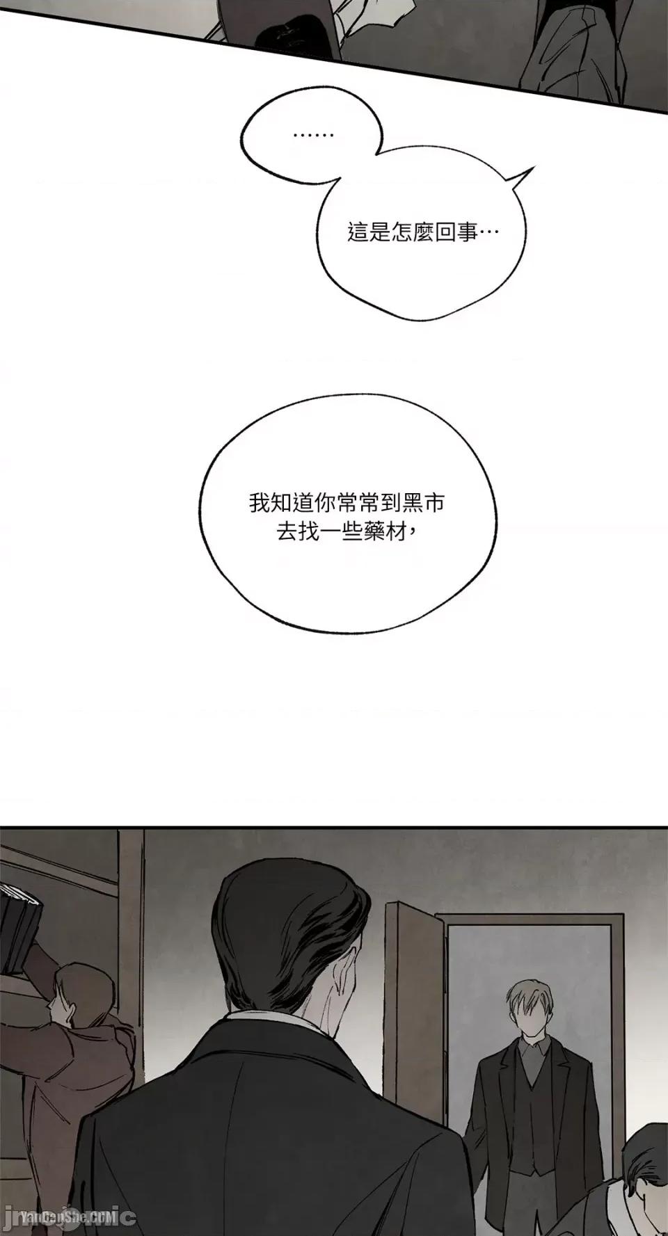 驯服格雷斯 驯服格雷斯-34 第2页