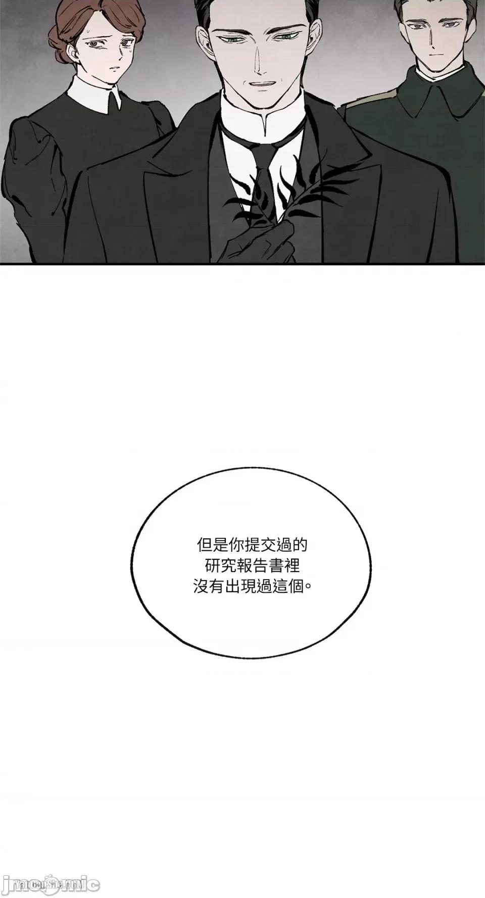 驯服格雷斯 驯服格雷斯-34 第4页