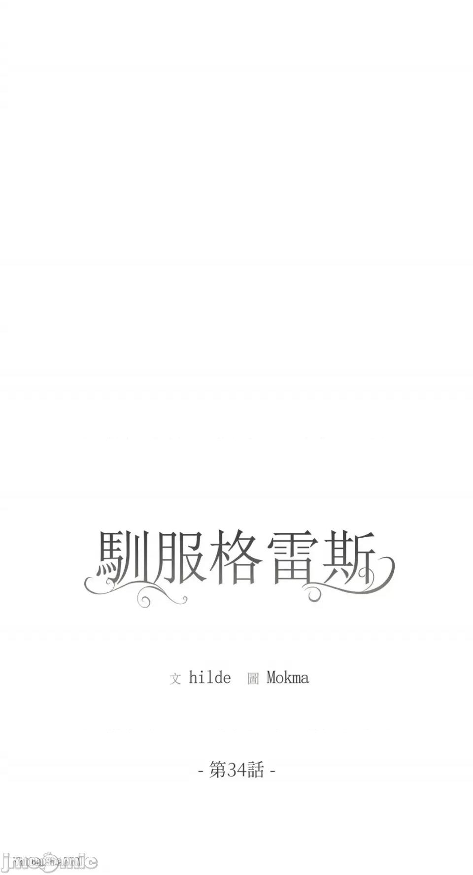驯服格雷斯 驯服格雷斯-34 第5页