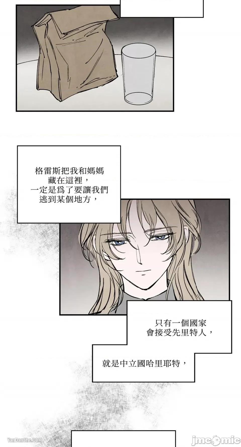 驯服格雷斯 驯服格雷斯-34 第8页