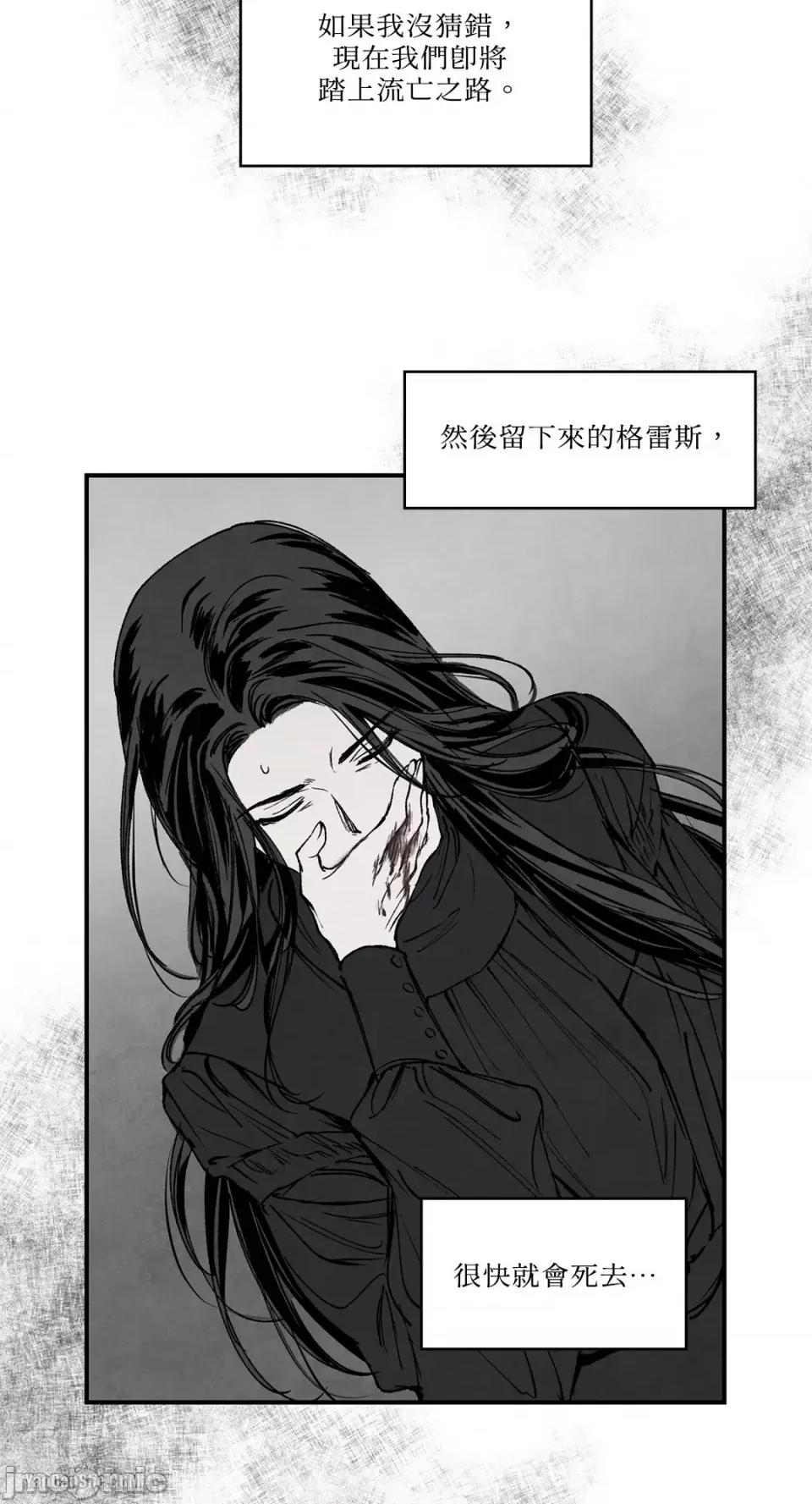 驯服格雷斯 驯服格雷斯-34 第9页