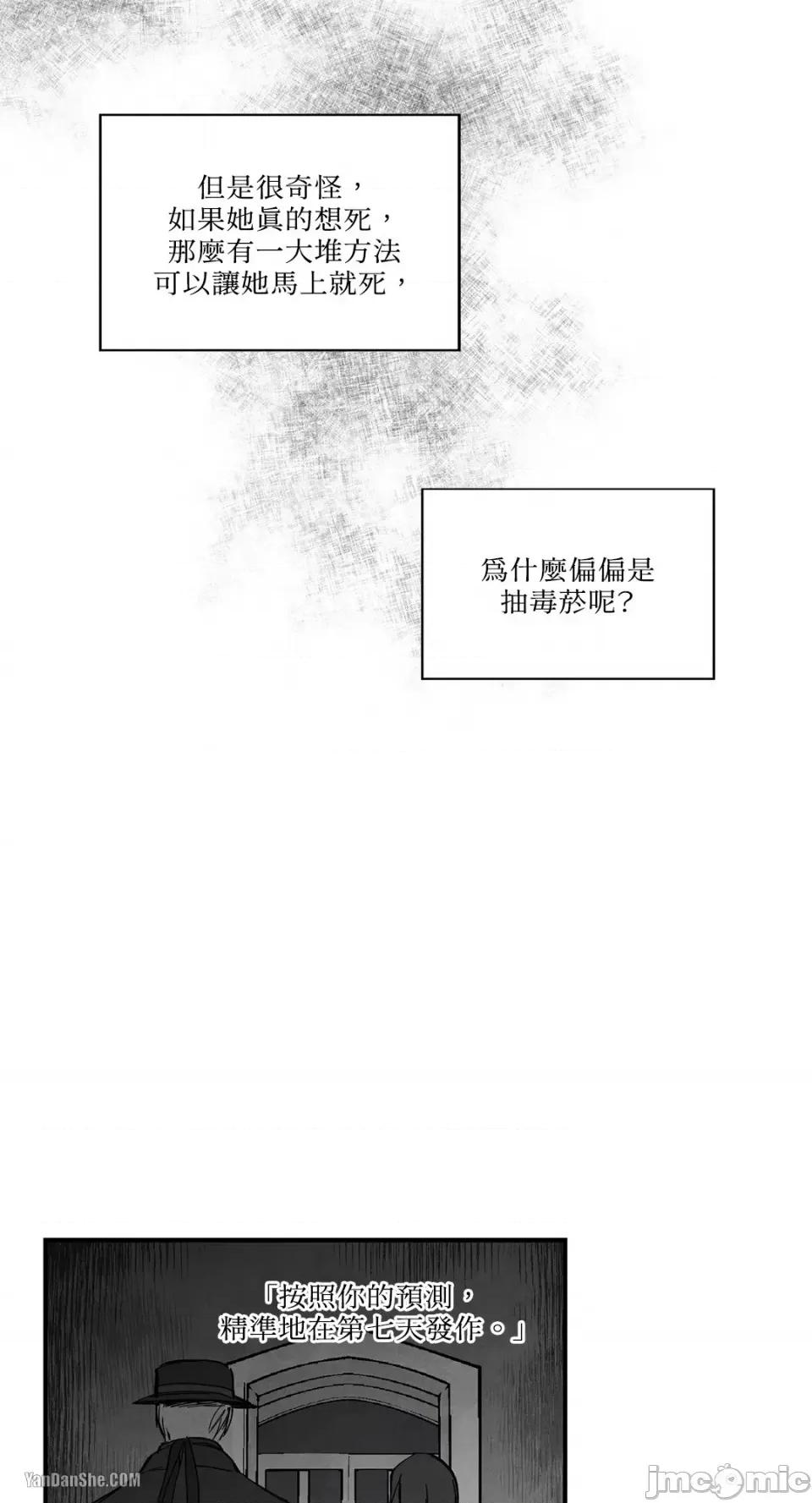 驯服格雷斯 驯服格雷斯-34 第10页