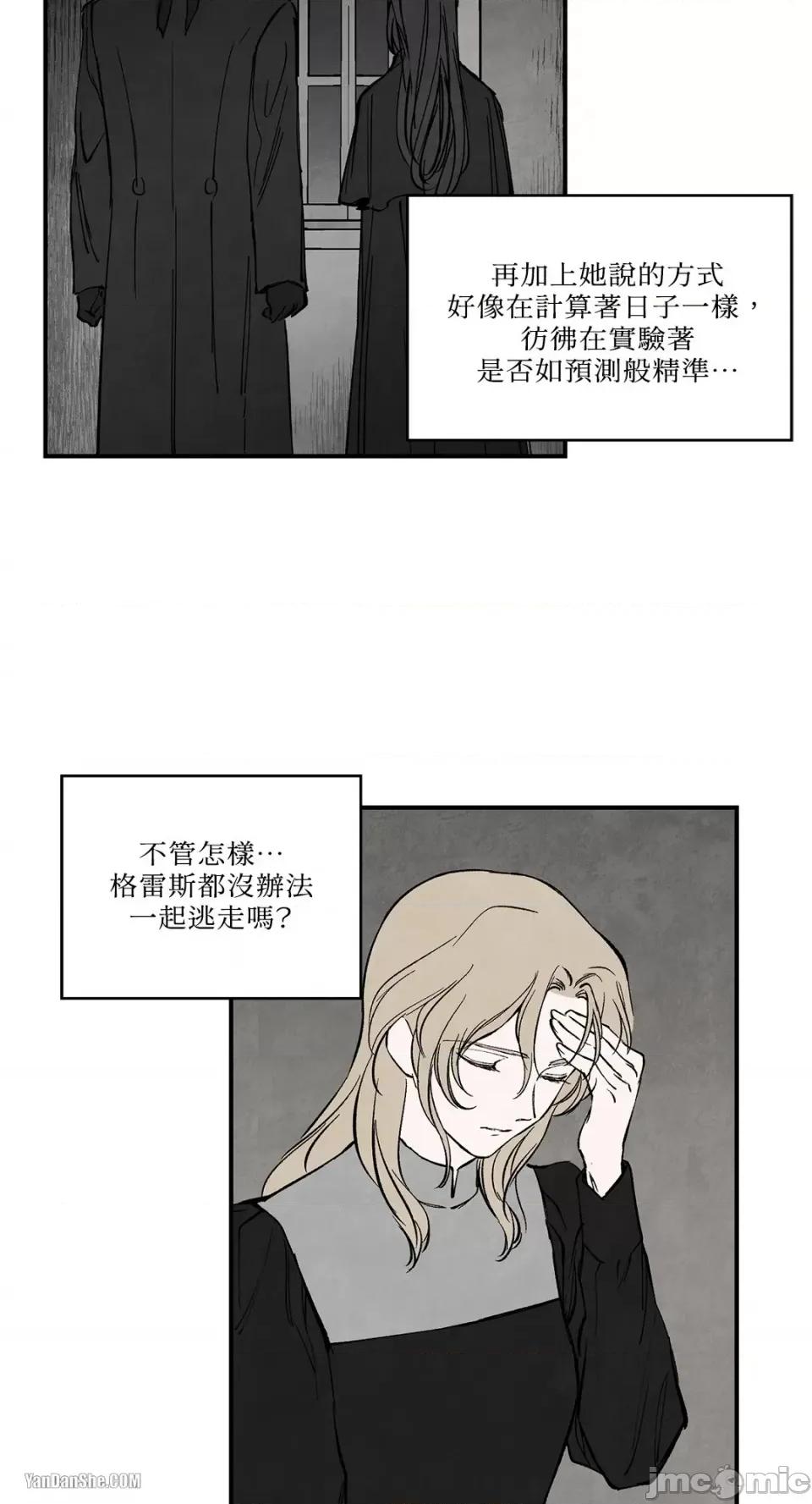 驯服格雷斯 驯服格雷斯-34 第11页