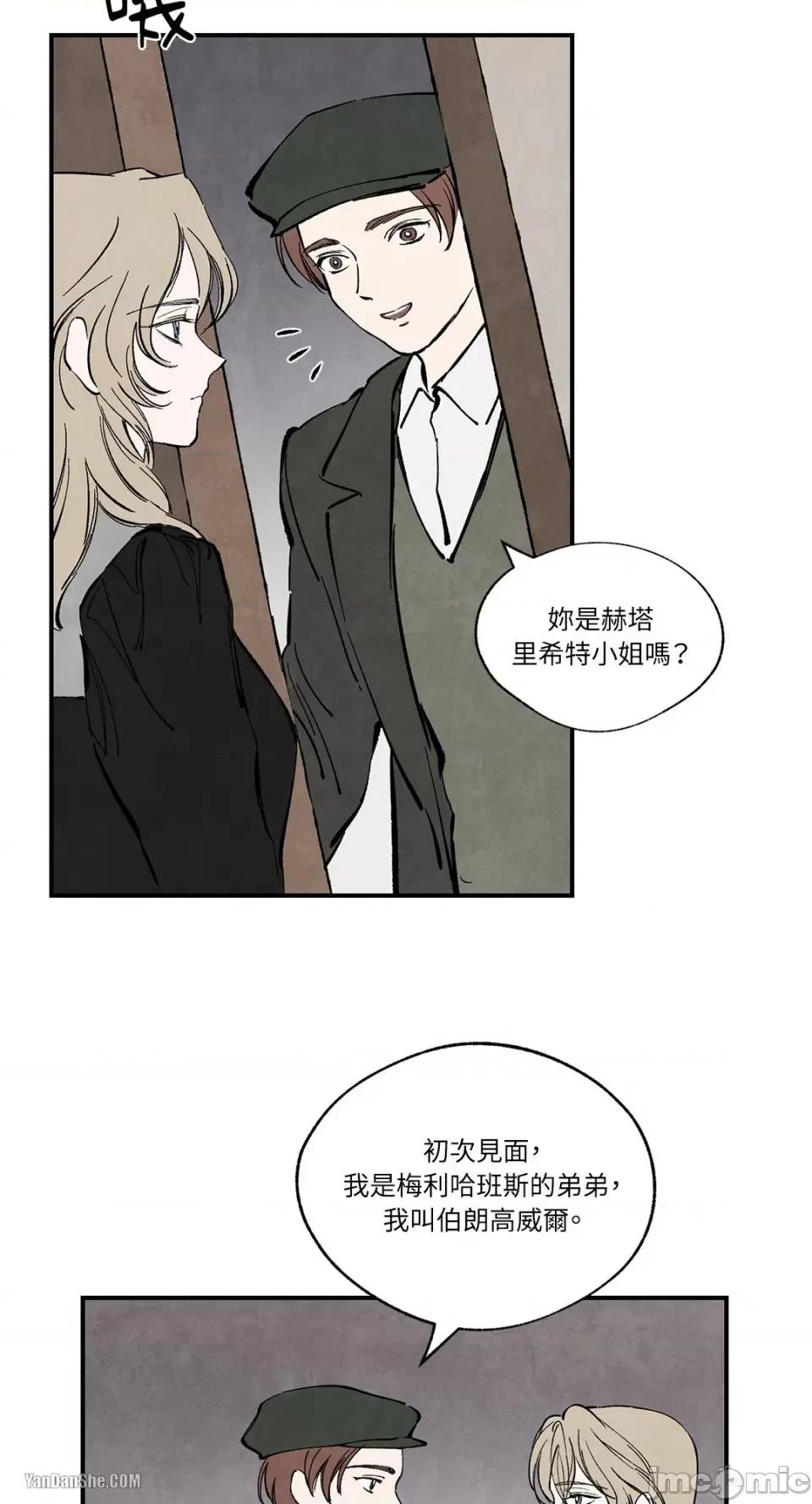 驯服格雷斯 驯服格雷斯-34 第14页
