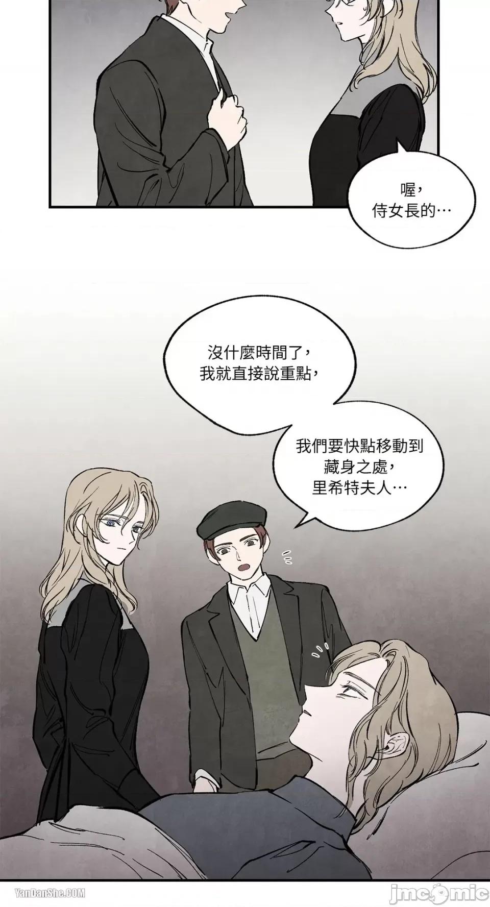 驯服格雷斯 驯服格雷斯-34 第15页