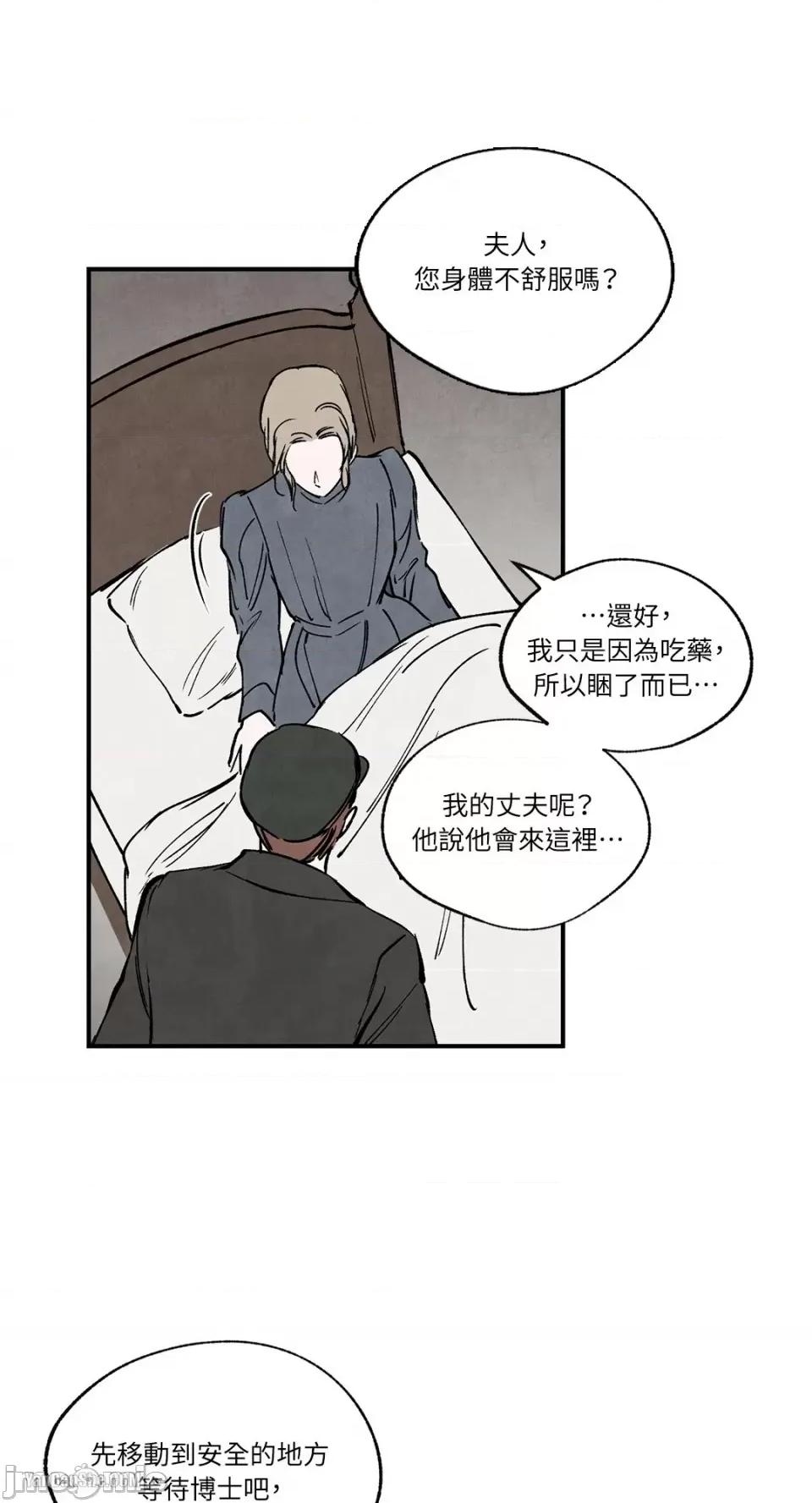 驯服格雷斯 驯服格雷斯-34 第16页