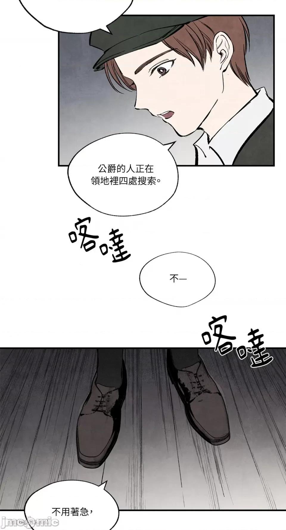 驯服格雷斯 驯服格雷斯-34 第17页