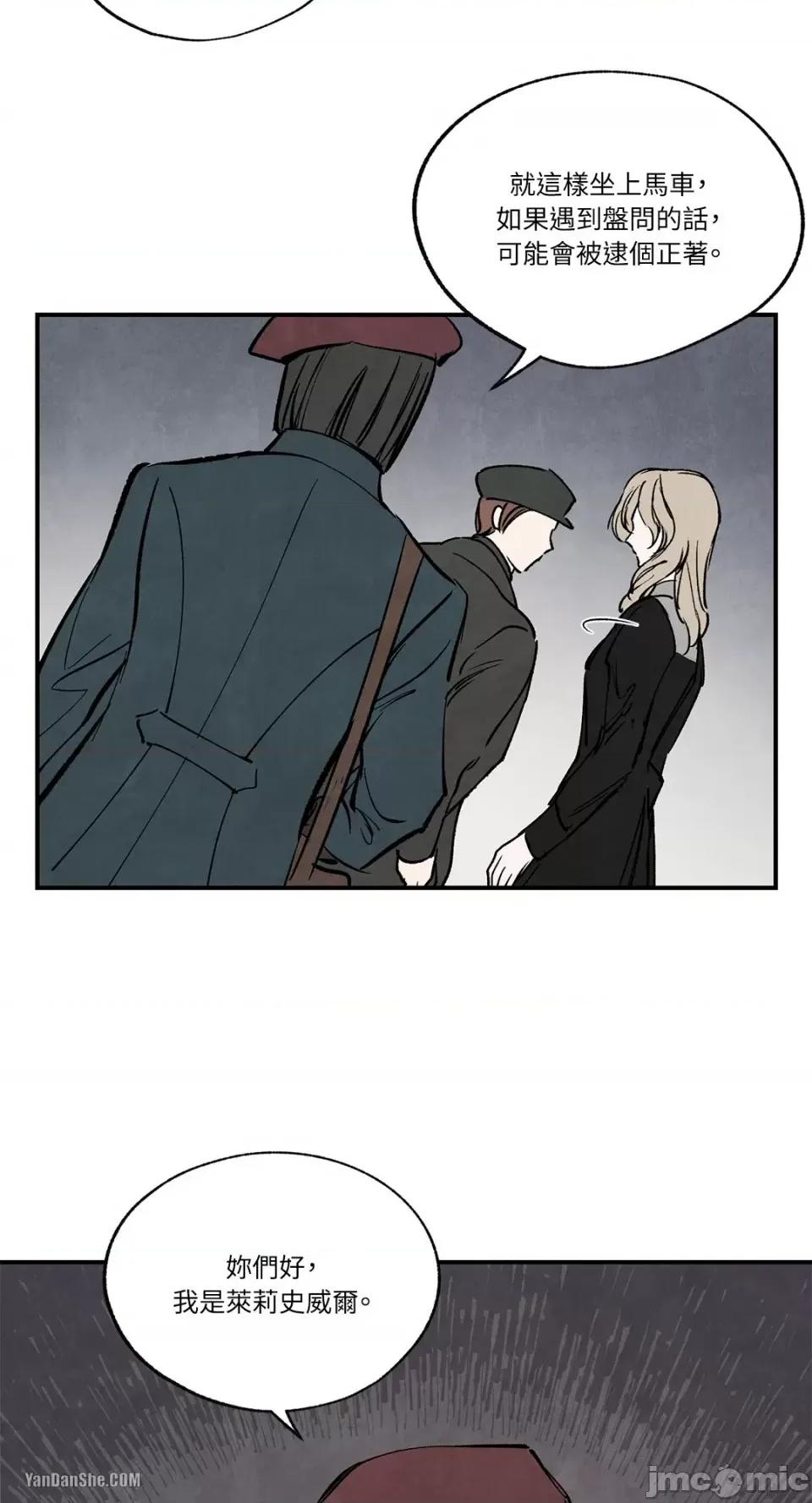 驯服格雷斯 驯服格雷斯-34 第18页