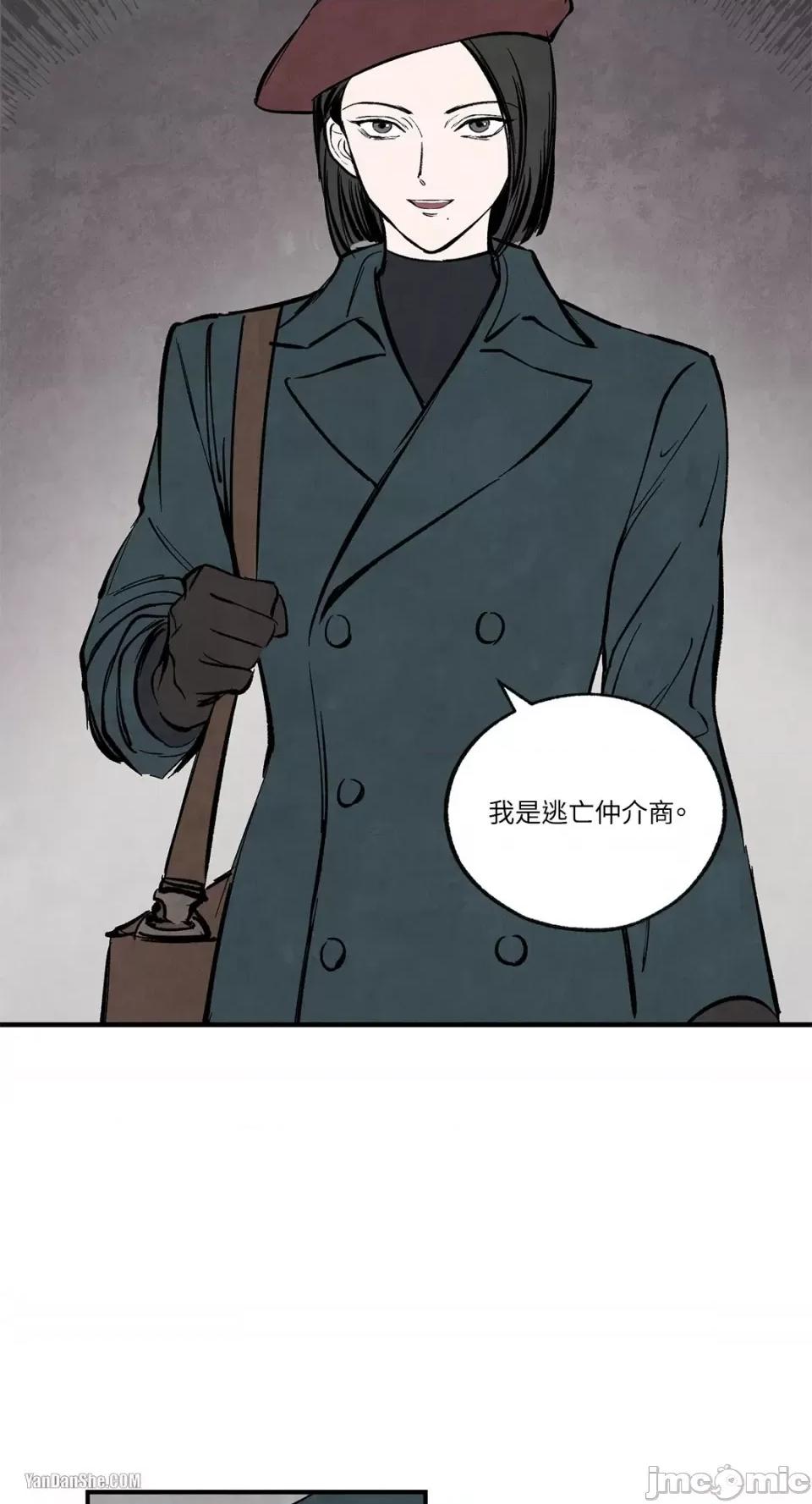 驯服格雷斯 驯服格雷斯-34 第19页
