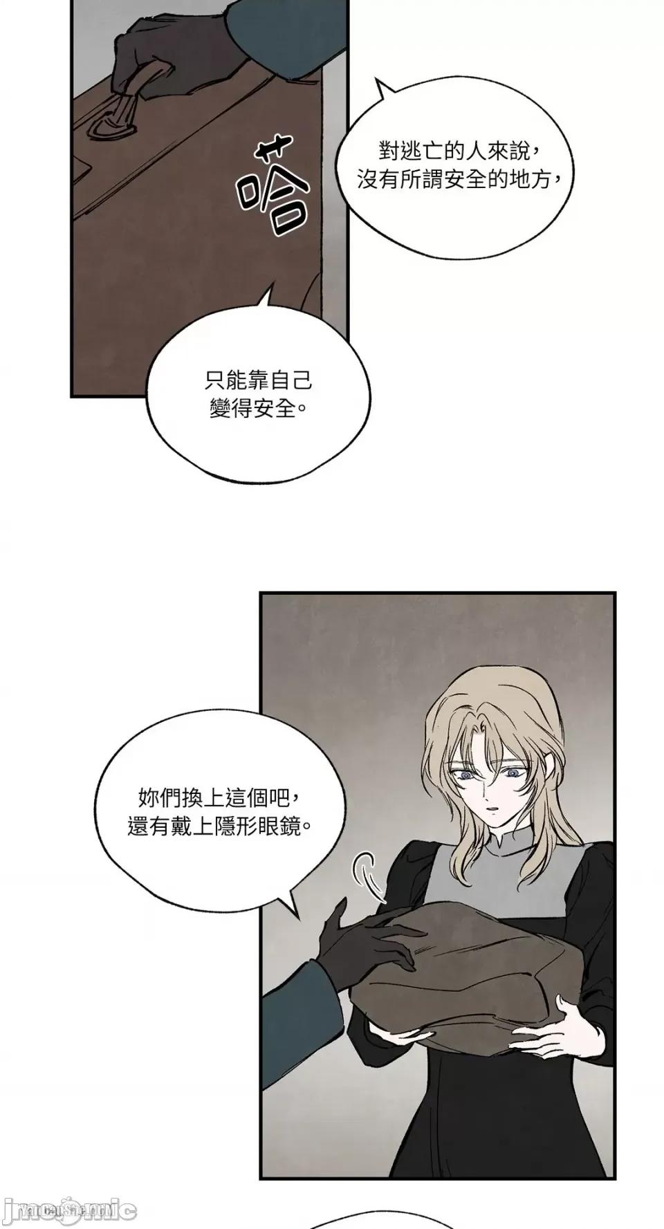 驯服格雷斯 驯服格雷斯-34 第20页